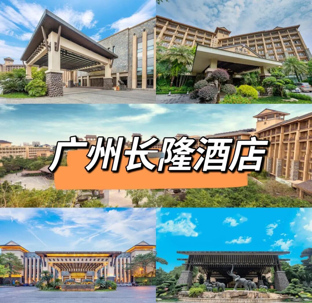 广州五星级酒店排名(广州最高级的酒店排名第一) 广州五星级酒店排名(广州最高级的酒店排名第一)
