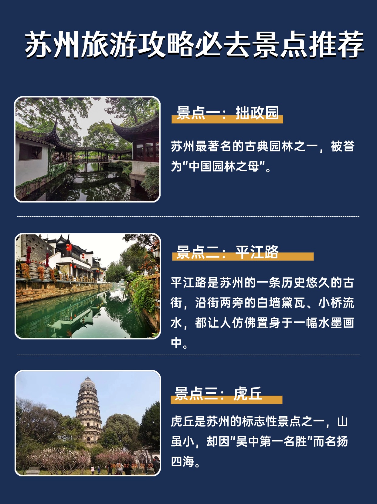 苏州旅游攻略(苏州旅游攻略 二日游)
