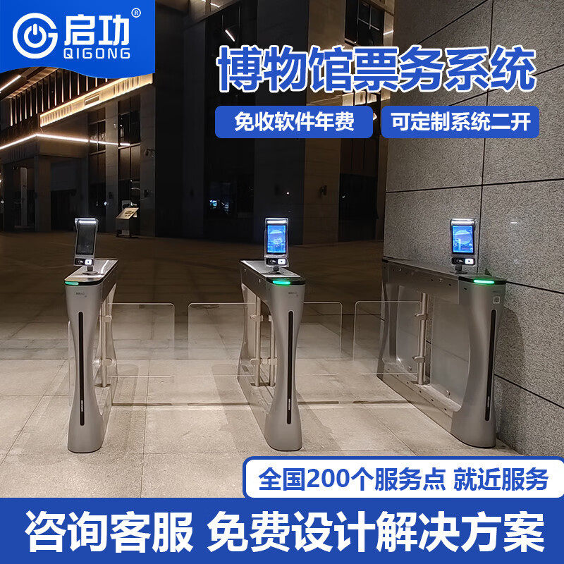 博物馆票务系统(博物馆票务系统方案)