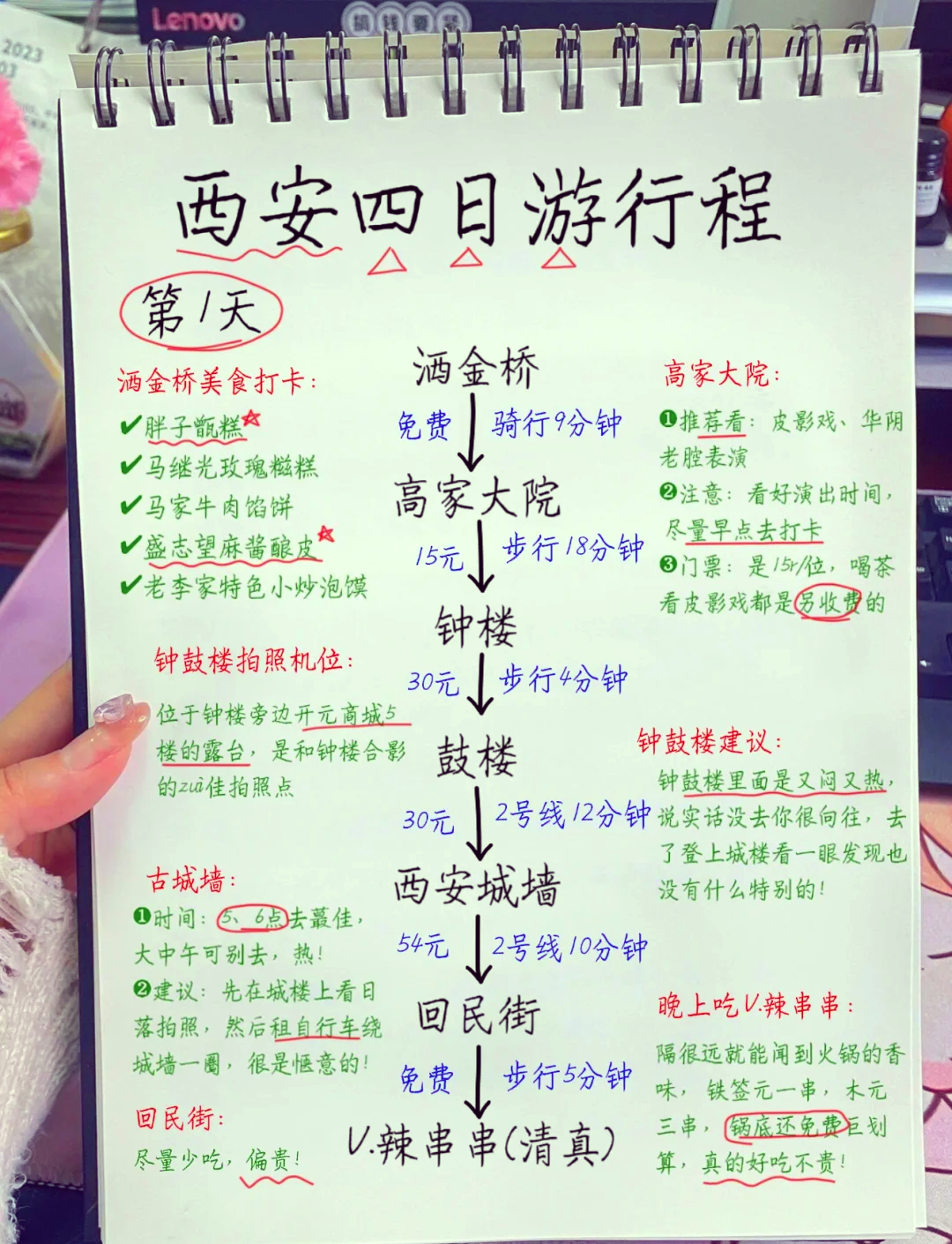 西安攻略(西安攻略旅游自由行五日游路线)