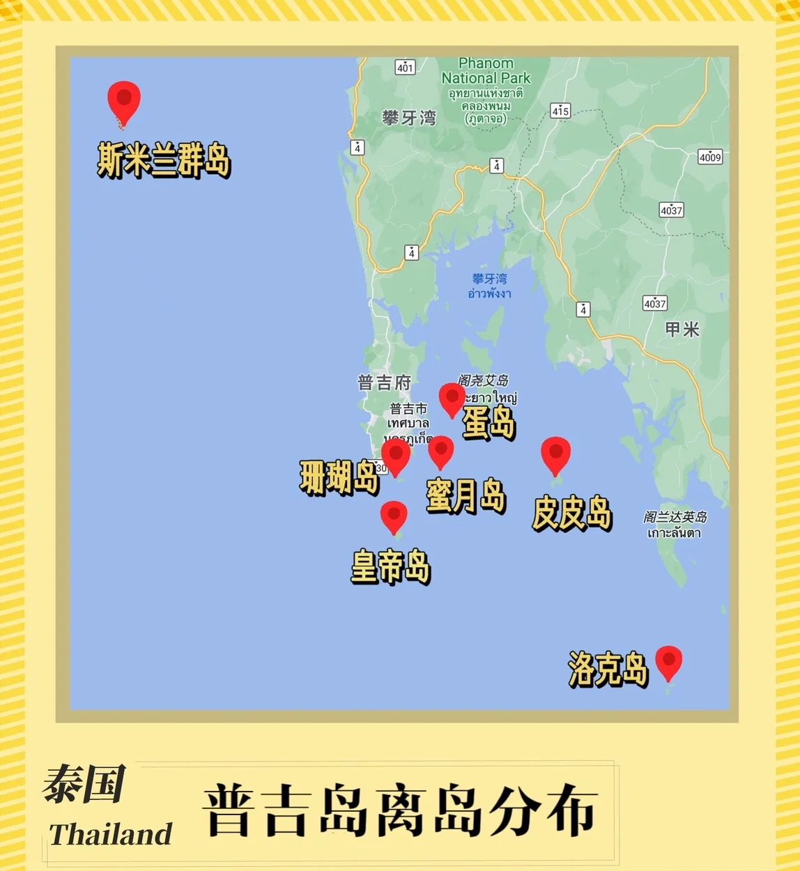 泰国普吉岛旅游攻略(泰国普吉岛旅游攻略必买品牌)
