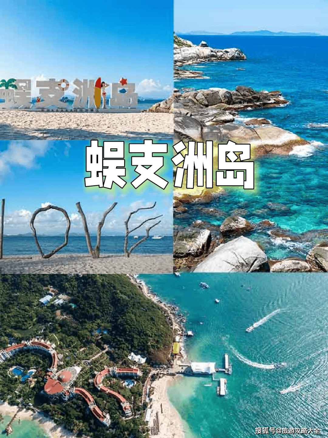 三亚旅游团报价(三亚旅游团报价表)
