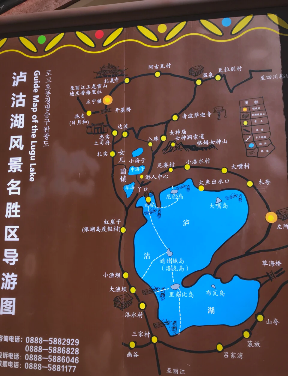 泸沽湖旅游攻略(攀枝花西昌泸沽湖旅游攻略)