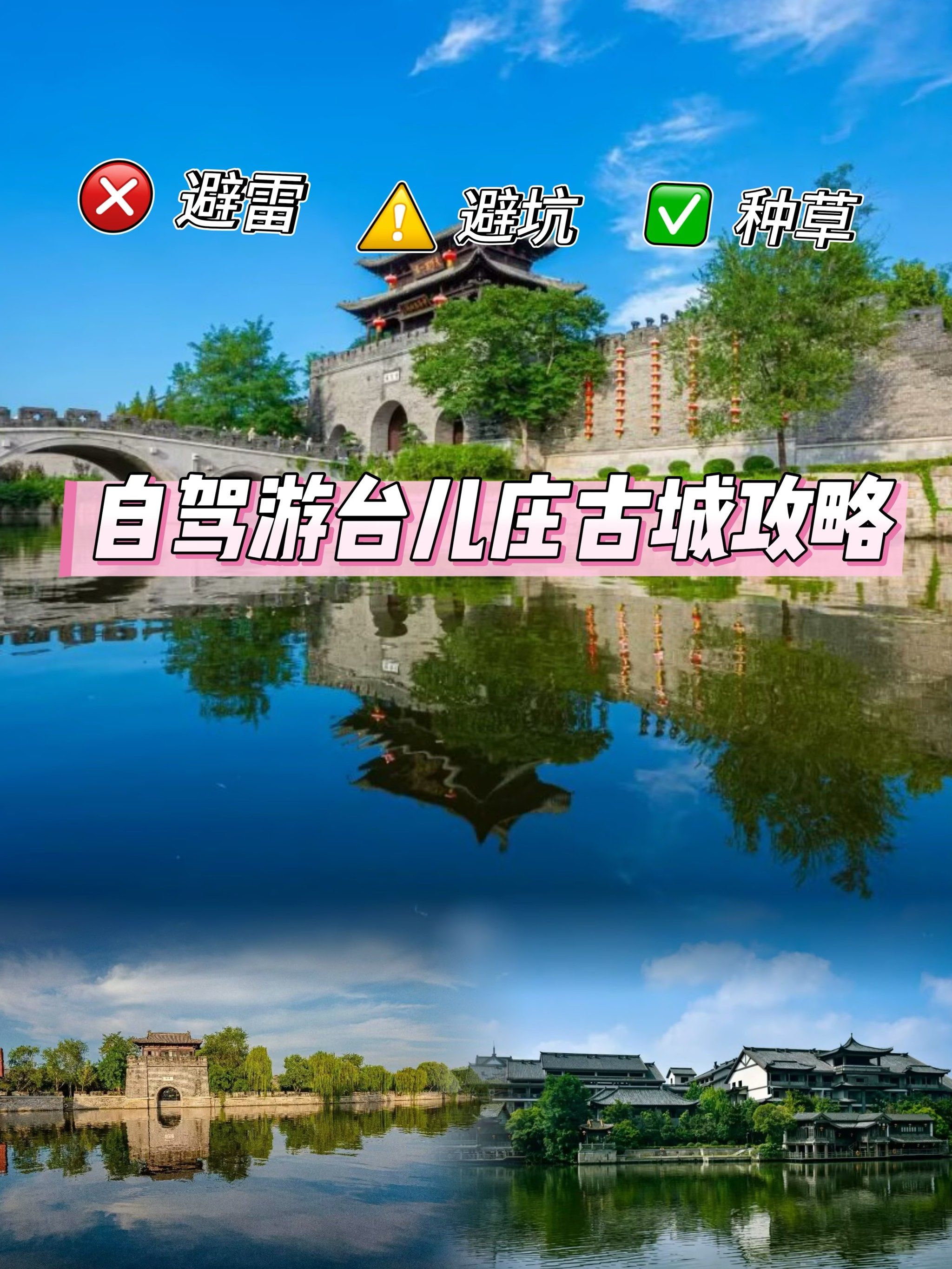 台儿庄古城旅游攻略(台儿庄古城内住宿攻略) 台儿庄古城旅游攻略(台儿庄古城内住宿攻略)