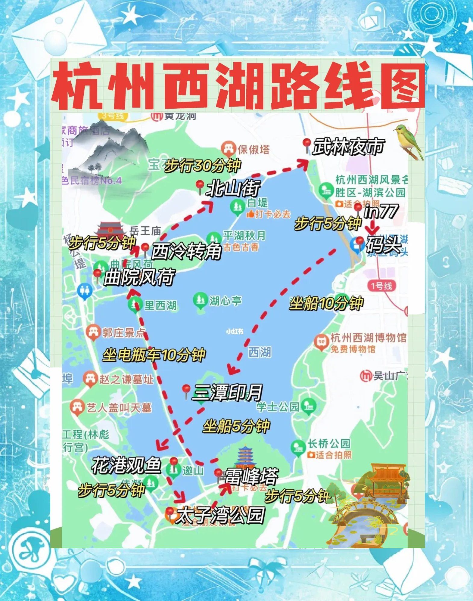 杭州西湖一日游最佳攻略(杭州西湖一日游最佳攻略天气预报查询)