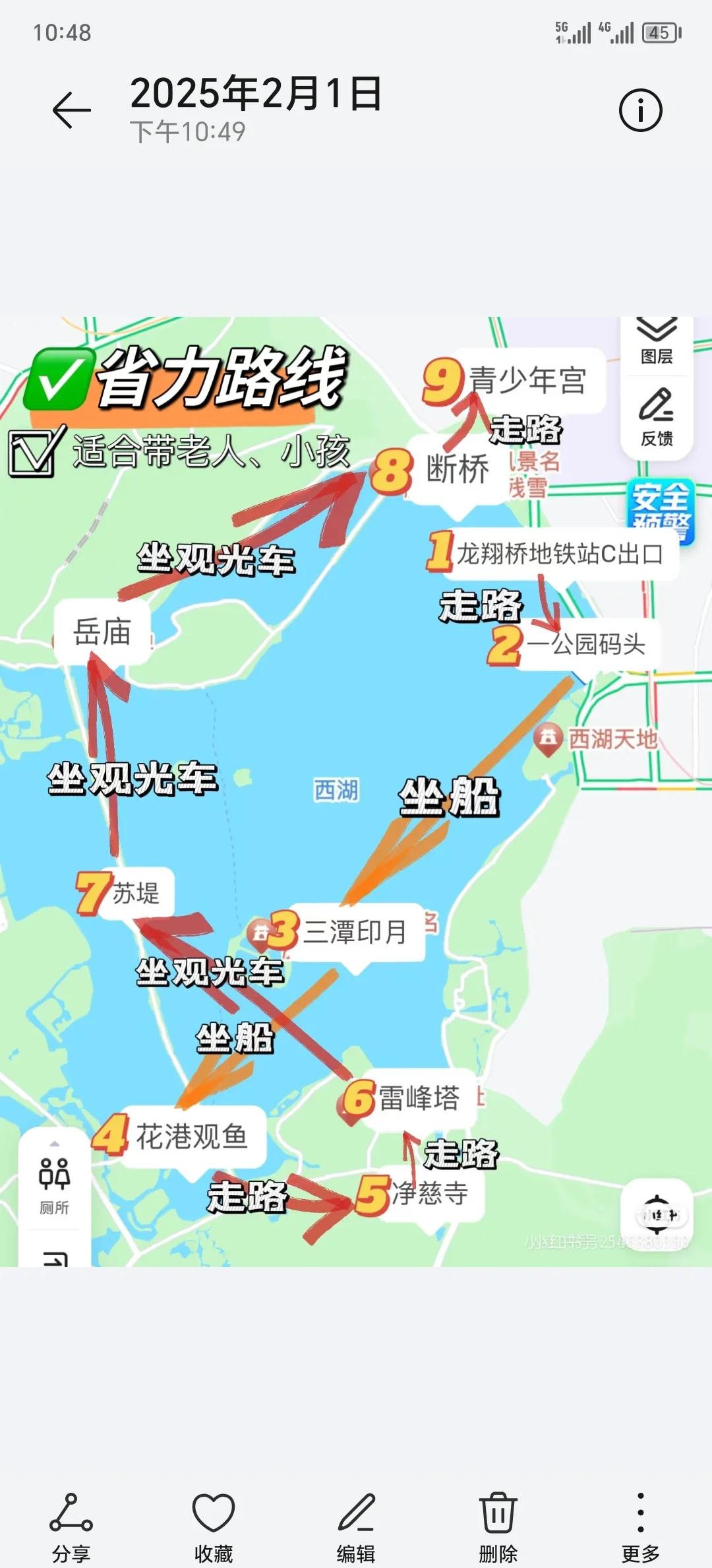 杭州西湖一日游最佳攻略(杭州西湖一日游最佳攻略天气预报查询)