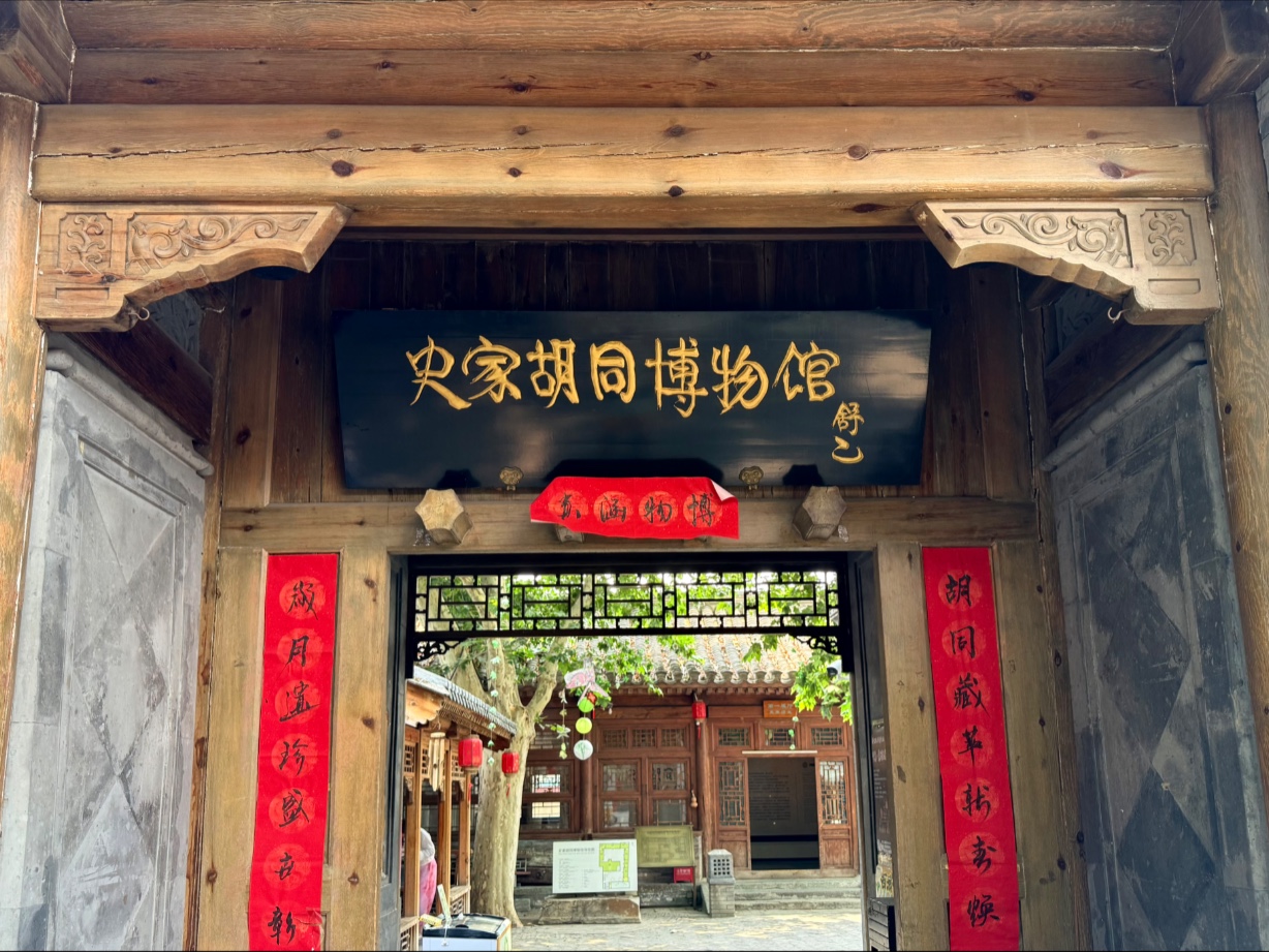 史家胡同博物馆(史家博物馆简介资料)