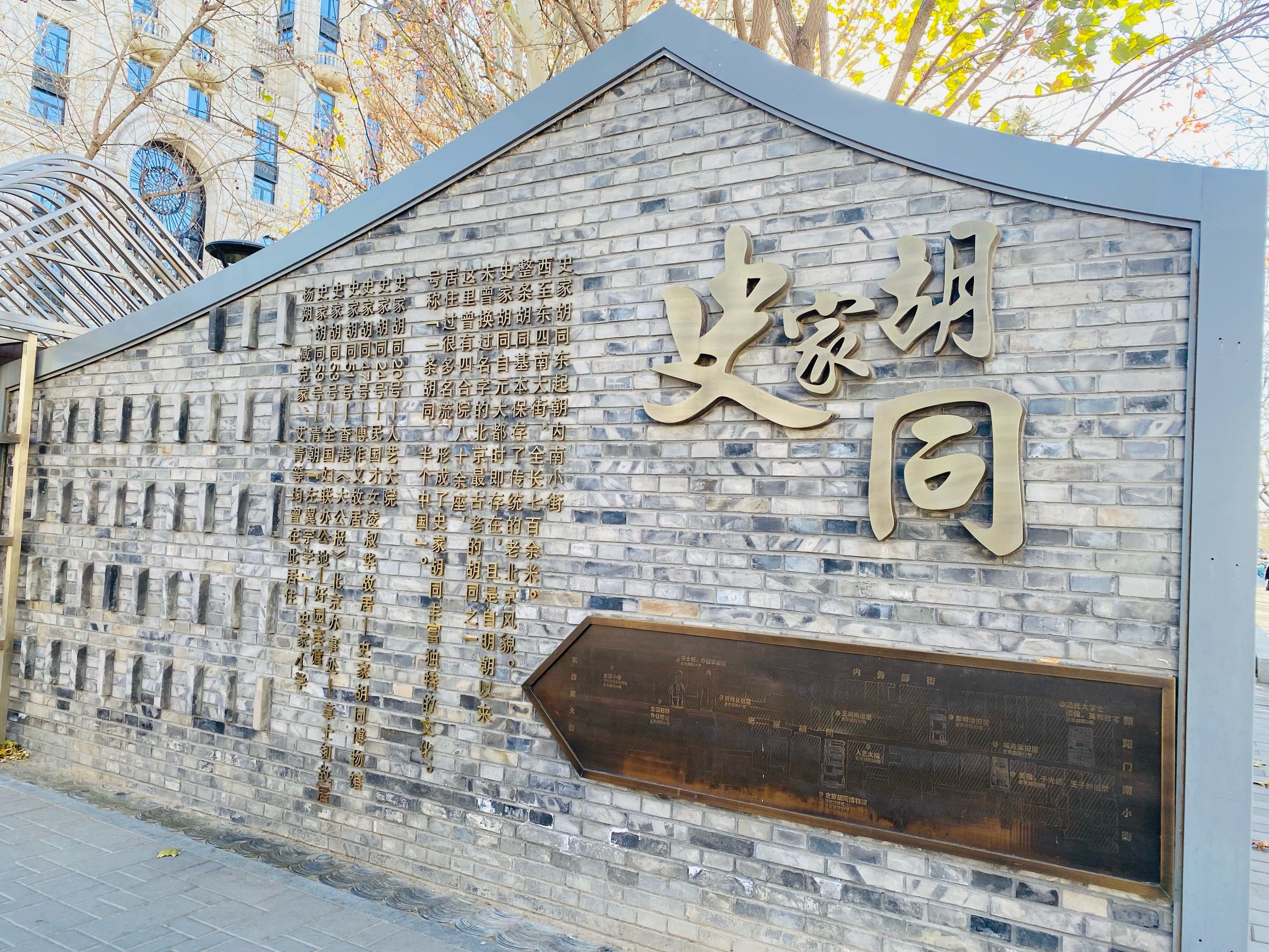 史家胡同博物馆(史家博物馆简介资料)