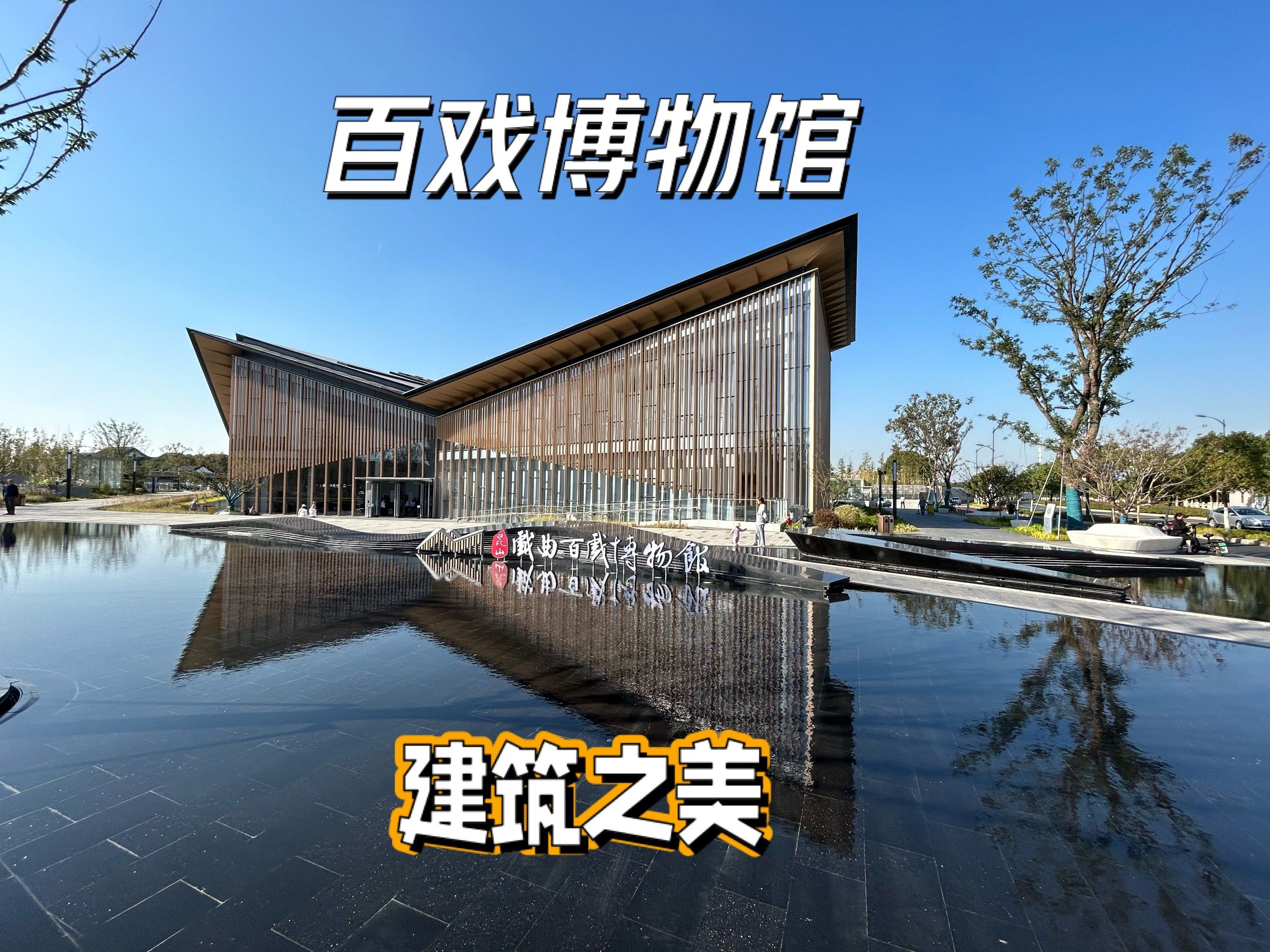 戏曲博物馆(北京戏曲博物馆)