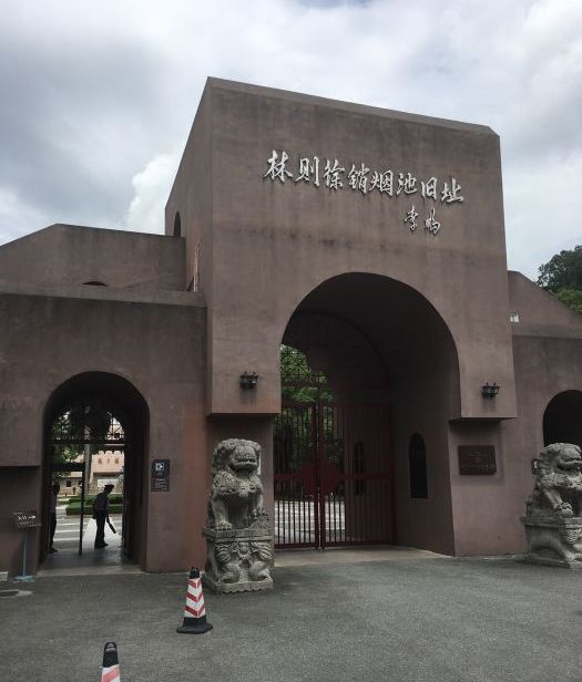 虎门鸦片战争博物馆(东莞虎门鸦片战争博物馆) 虎门鸦片战争博物馆(东莞虎门鸦片战争博物馆)