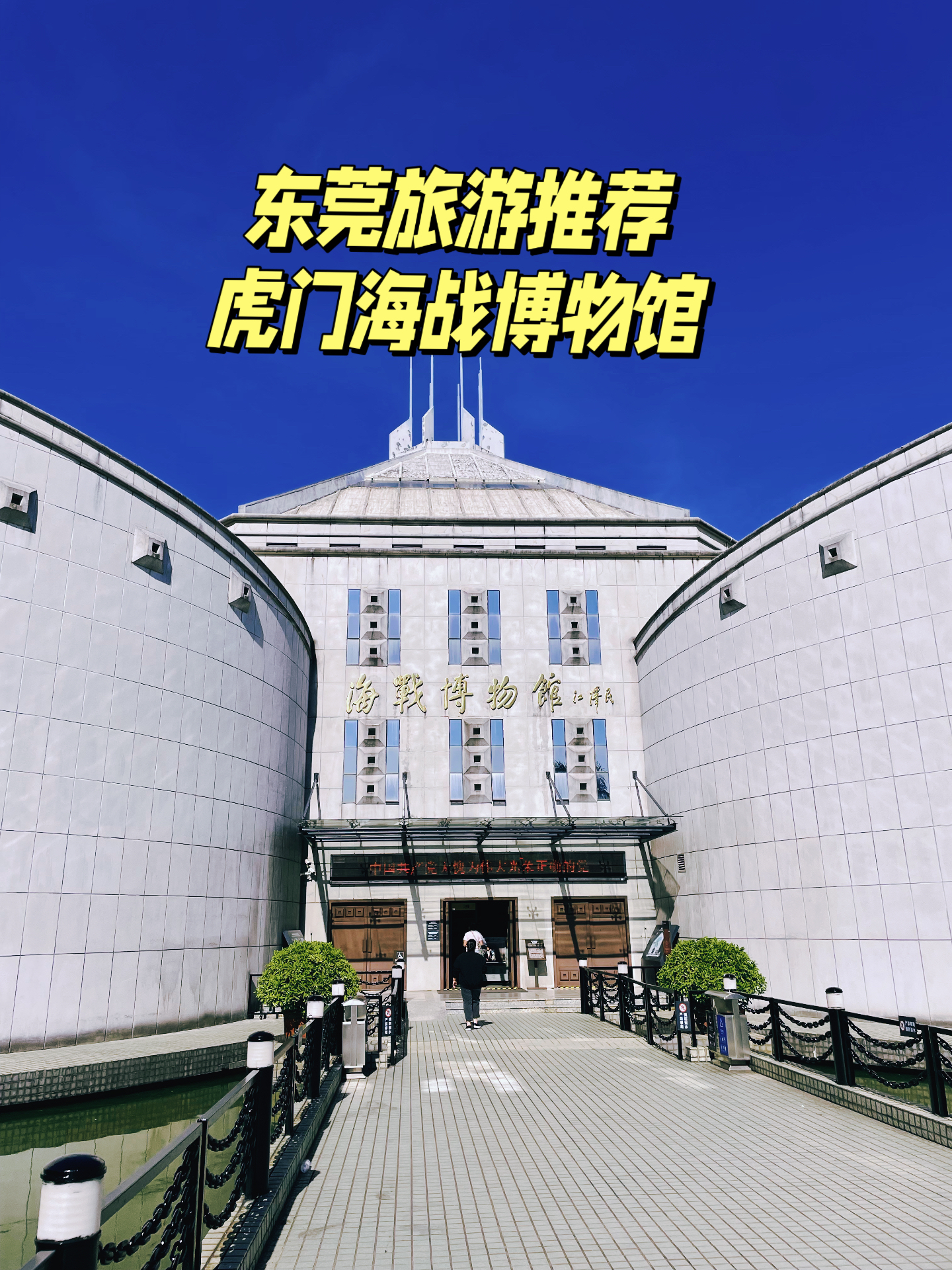 海战博物馆(海战博物馆内容简介) 海战博物馆(海战博物馆内容简介)
