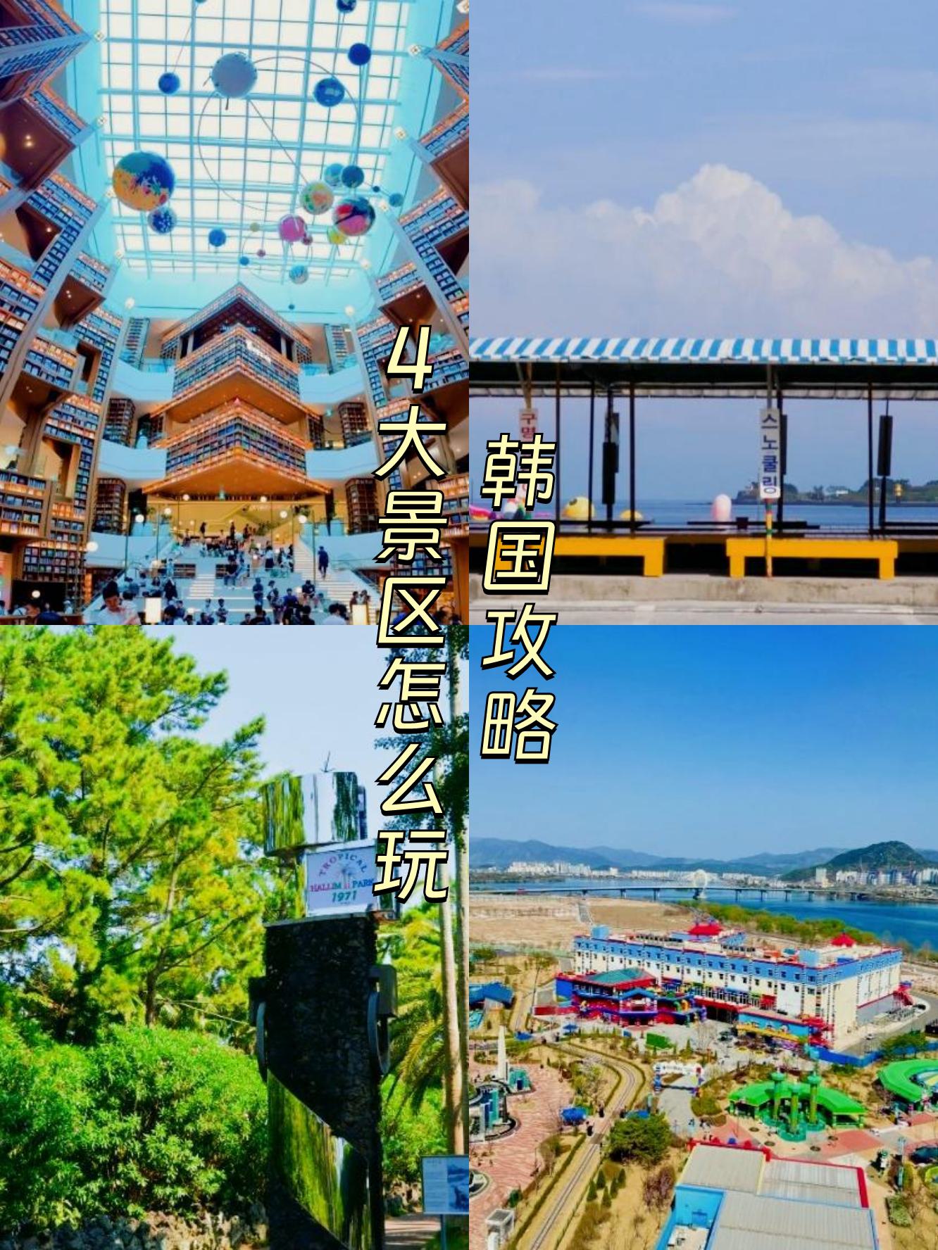 韩国首尔旅游攻略(韩国首尔旅游攻略十一小长假能偶遇明星vlog哔哩哔哩) 韩国首尔旅游攻略(韩国首尔旅游攻略十一小长假能偶遇明星vlog哔哩哔哩)