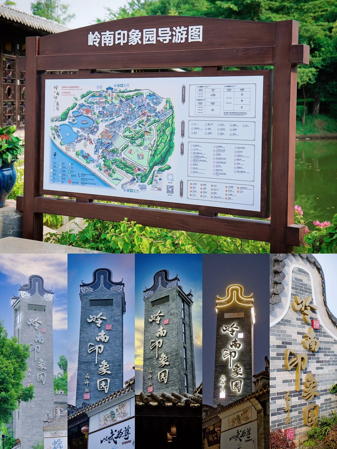 岭南印象园游玩攻略(岭南印象园自由行攻略)