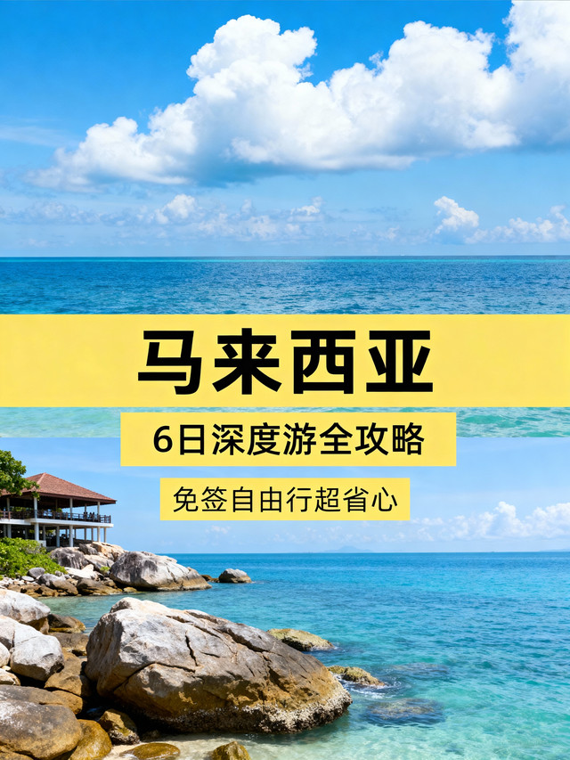 兰卡威旅游攻略(兰卡威旅游景点简介)