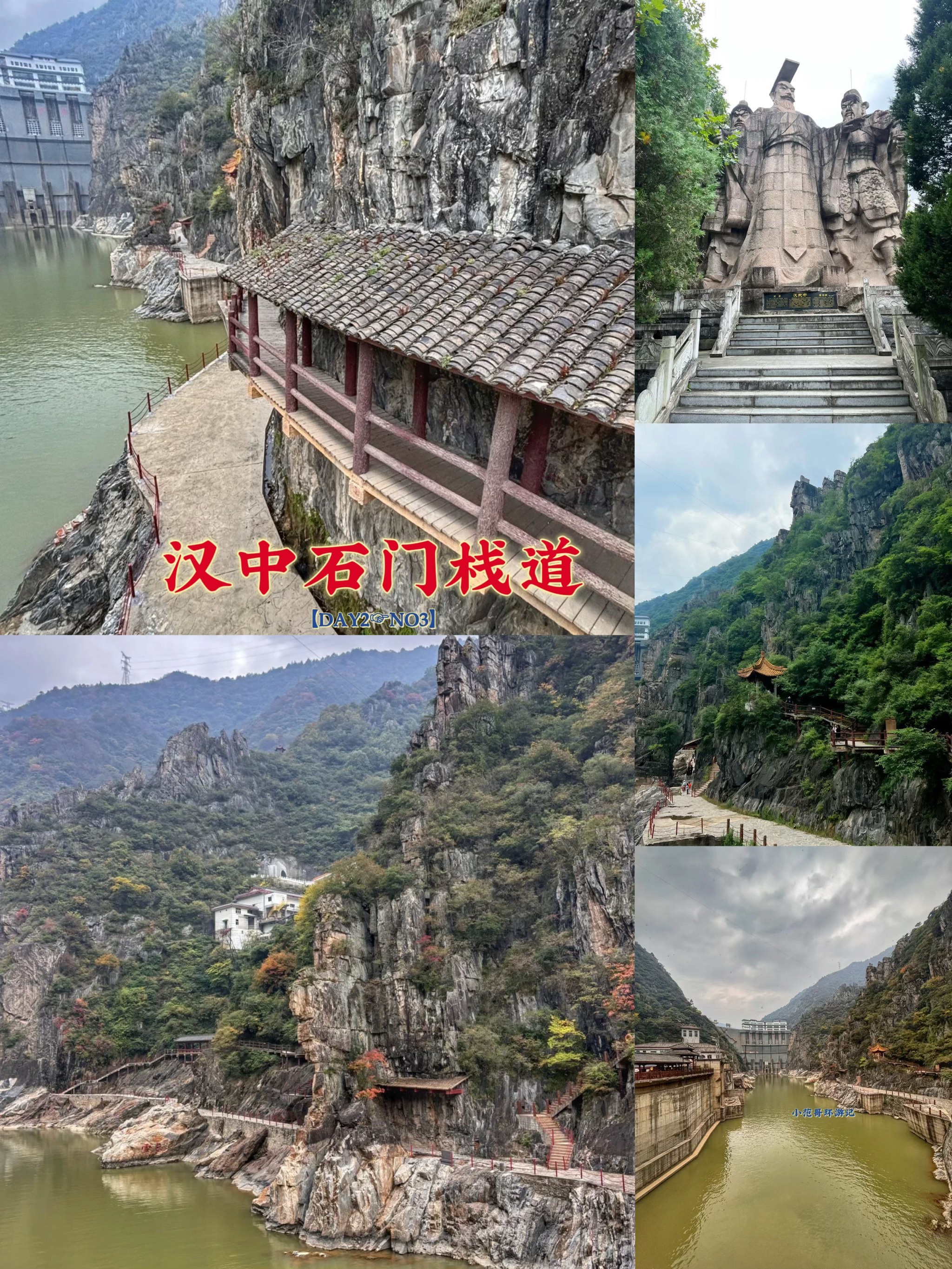 汉中旅游攻略(安康汉中旅游攻略) 汉中旅游攻略(安康汉中旅游攻略)