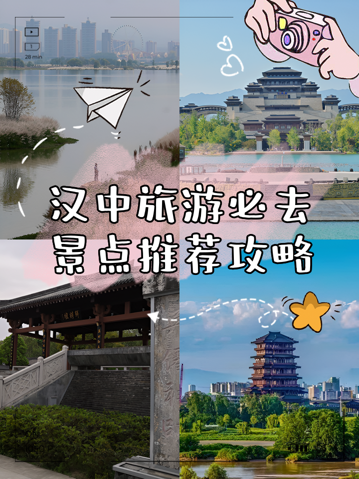 汉中旅游攻略(安康汉中旅游攻略) 汉中旅游攻略(安康汉中旅游攻略)