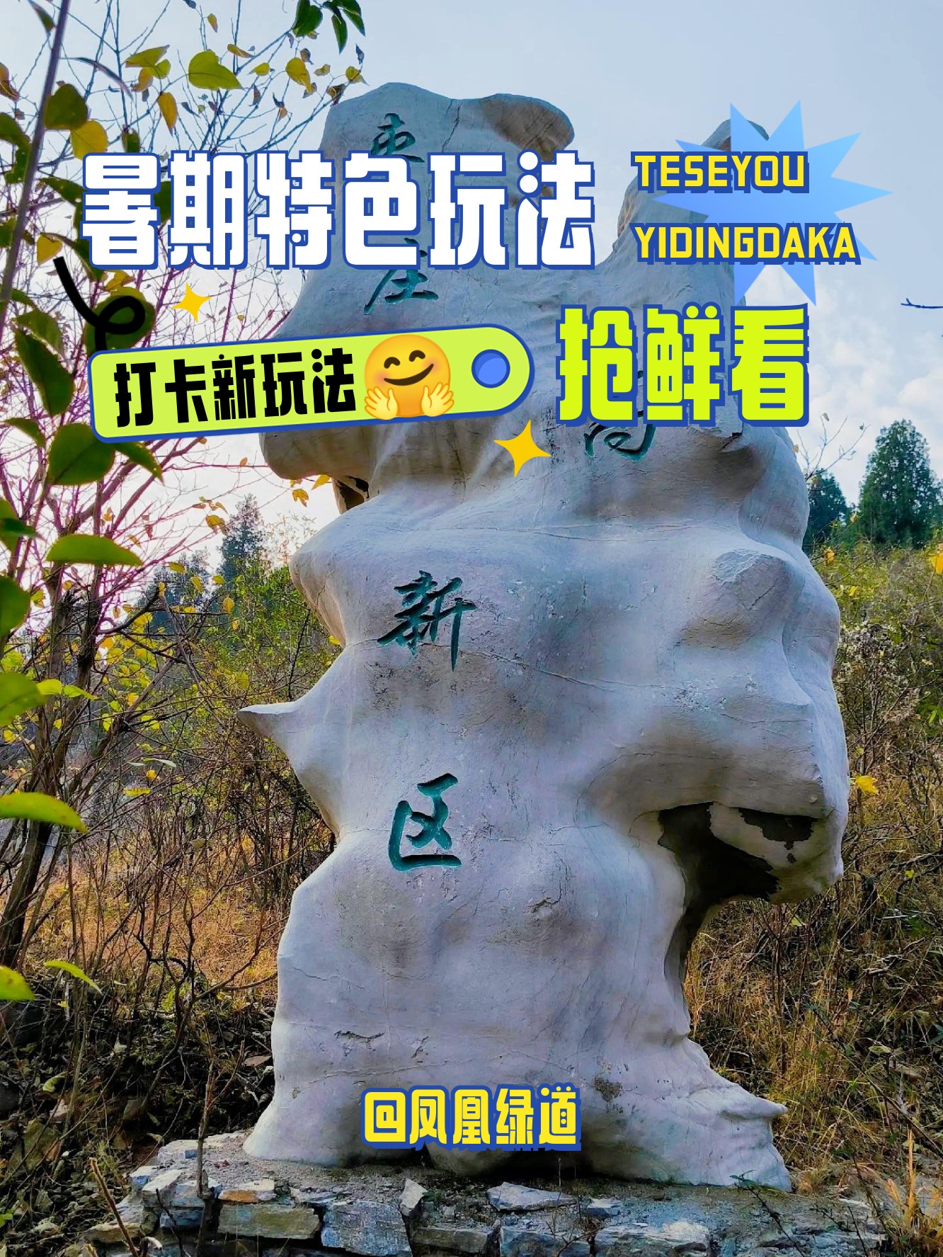 凤凰自助游攻略(凤凰自助游攻略视频) 凤凰自助游攻略(凤凰自助游攻略视频)