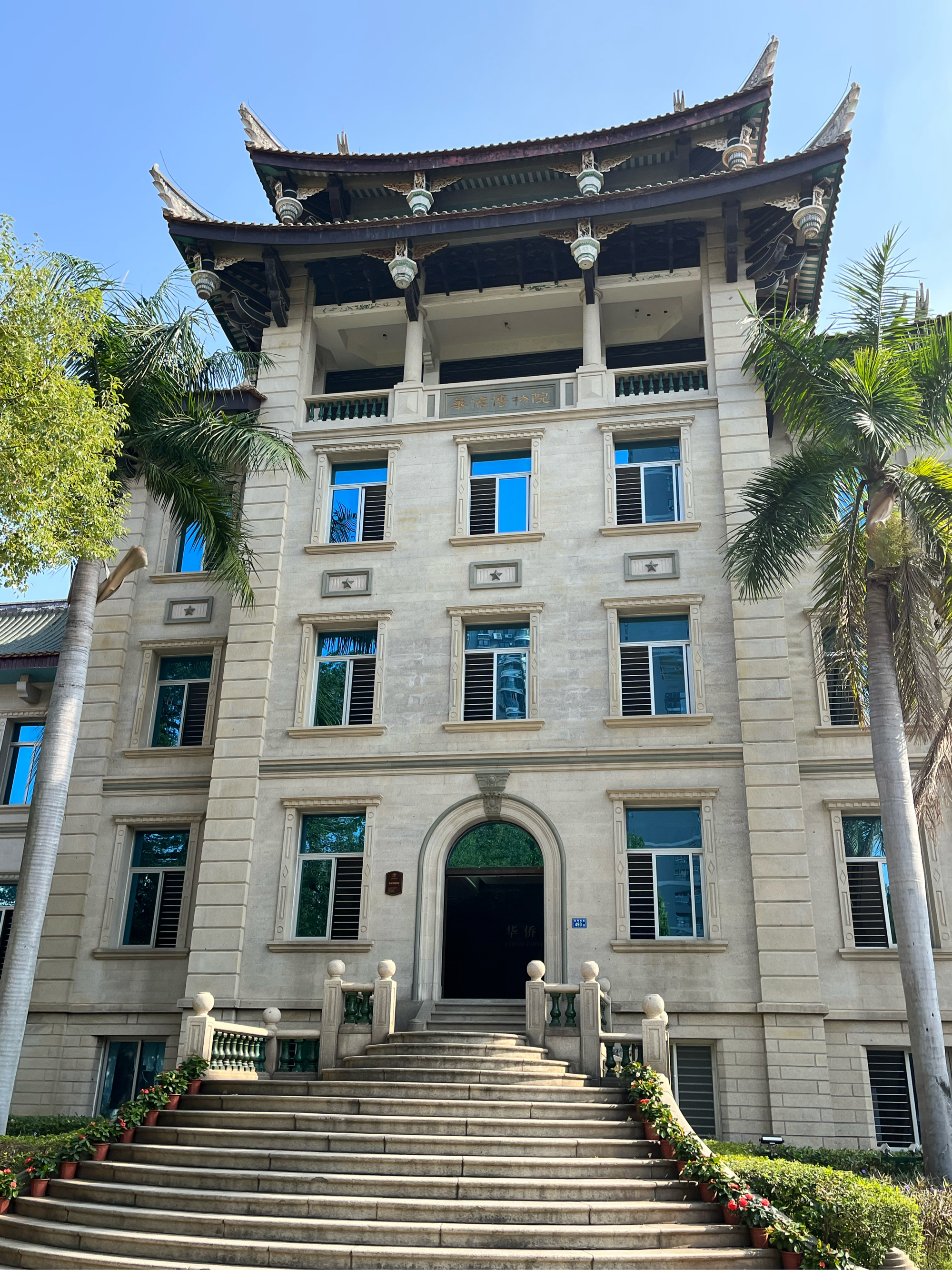 厦门华侨博物馆(厦门华侨博物馆开放时间和门票价格) 厦门华侨博物馆(厦门华侨博物馆开放时间和门票价格)
