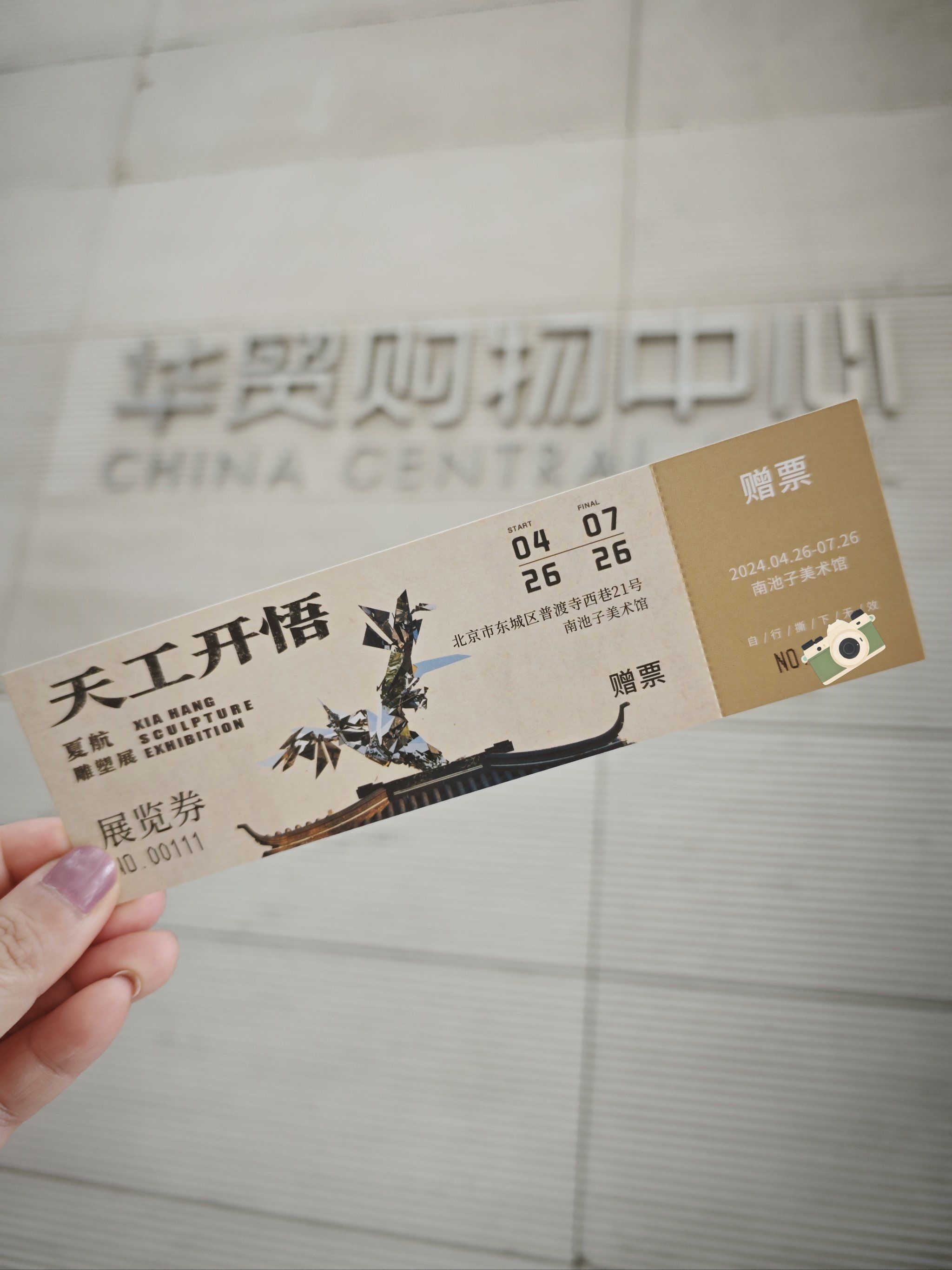 国家博物馆门票(国家博物馆门票多少钱一个人) 国家博物馆门票(国家博物馆门票多少钱一个人)