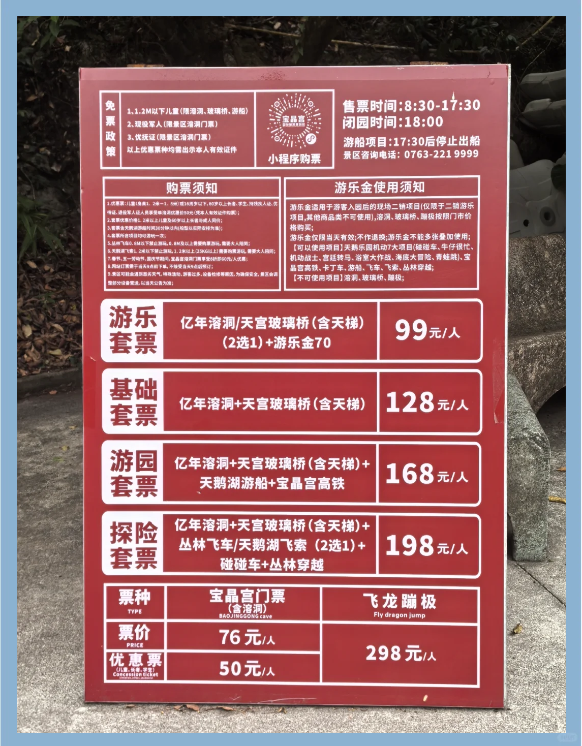 深圳欢乐谷门票多少钱(深圳欢乐谷门票多少钱一个人) 深圳欢乐谷门票多少钱(深圳欢乐谷门票多少钱一个人)
