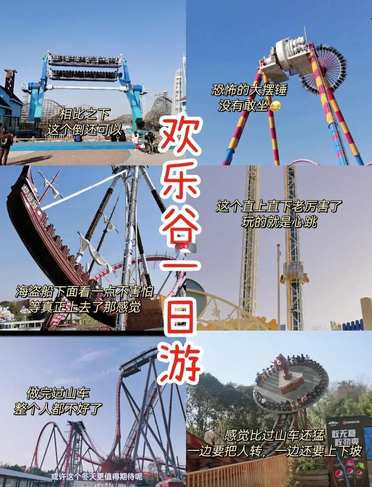 上海欢乐谷门票多少钱(上海欢乐谷门票预约官网)