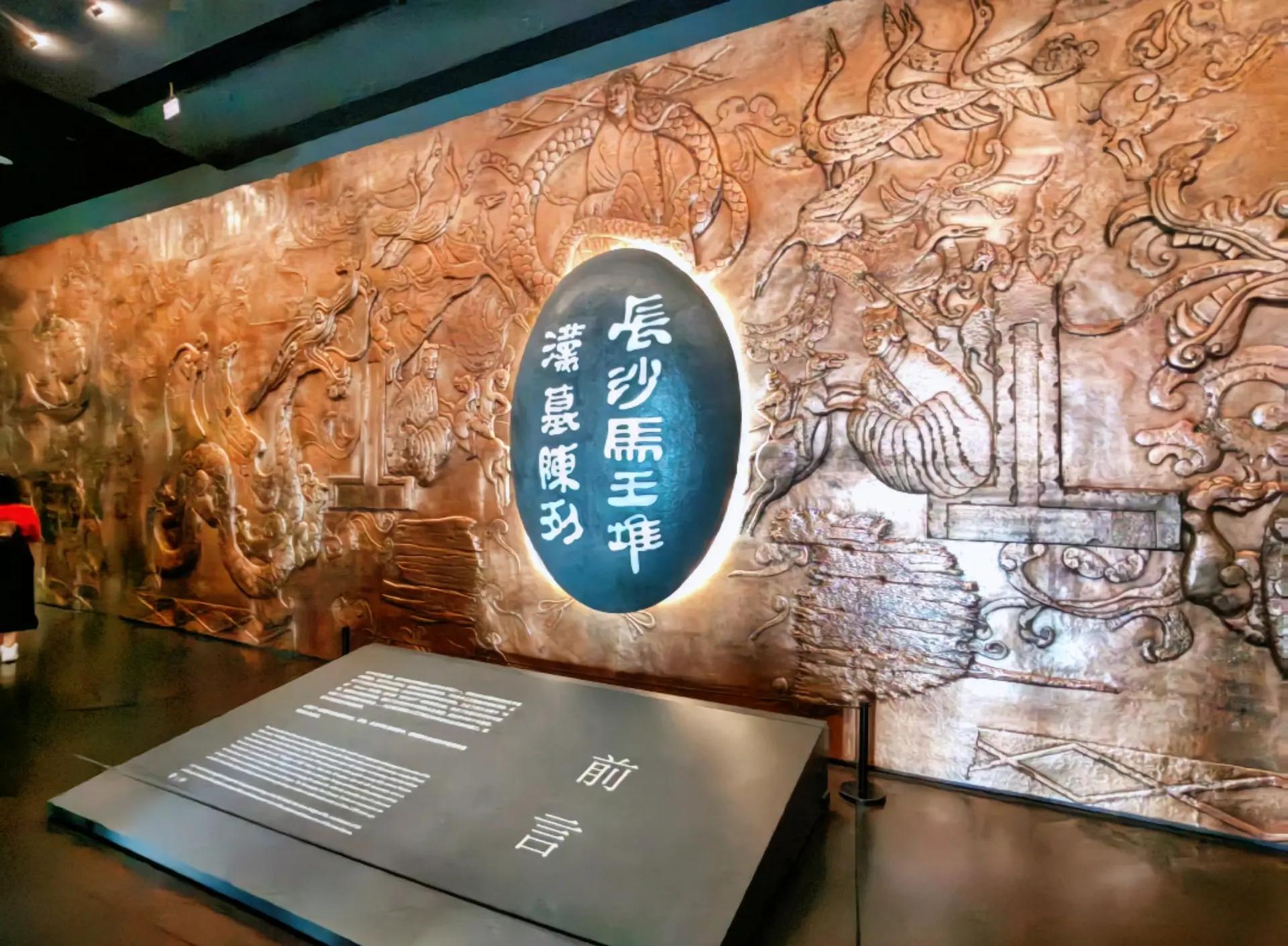 湖南省博物馆攻略(湖南博物馆值得去吗)