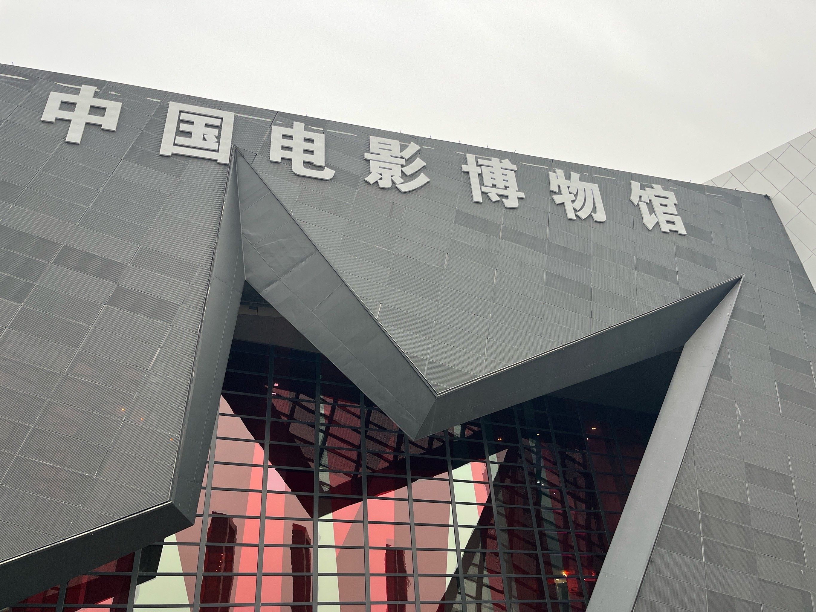北京电影博物馆(北京十大不预约的景点) 北京电影博物馆(北京十大不预约的景点)