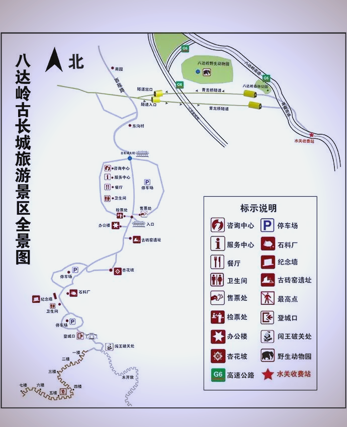 八达岭长城旅游攻略(八达岭长城旅游攻略最佳方案) 八达岭长城旅游攻略(八达岭长城旅游攻略最佳方案)