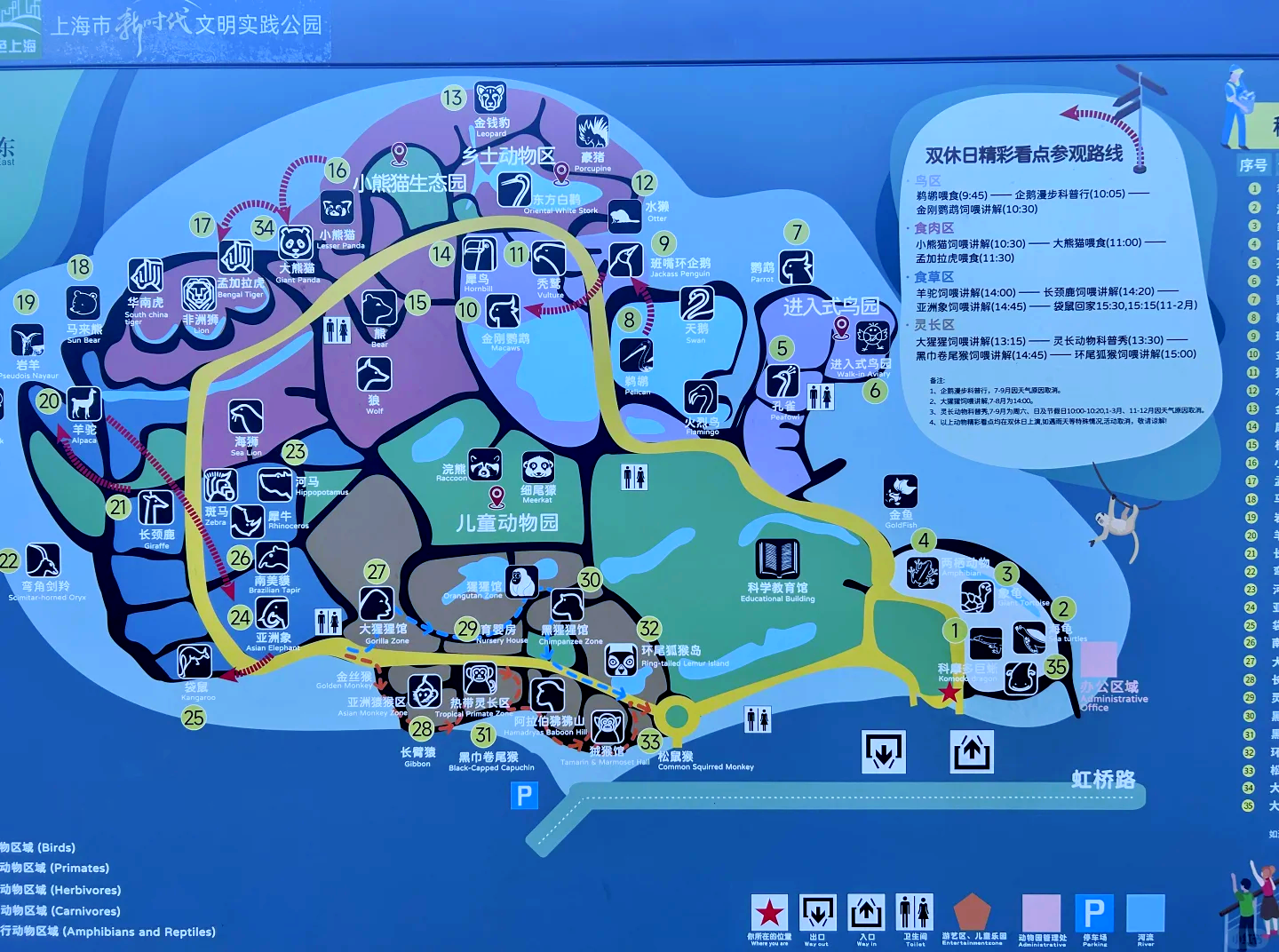 上海动物园旅游攻略(上海动物园游玩攻略及门票价格和开放时间) 上海动物园旅游攻略(上海动物园游玩攻略及门票价格和开放时间)