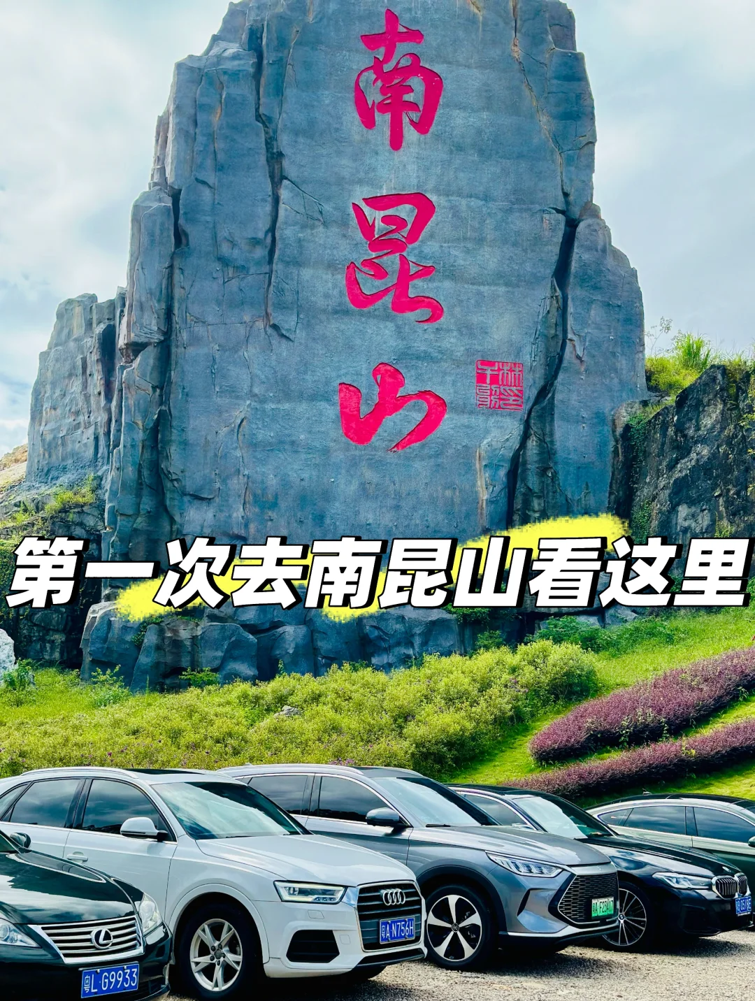 南昆山旅游攻略(南昆山旅游攻略自驾游民宿多少钱)