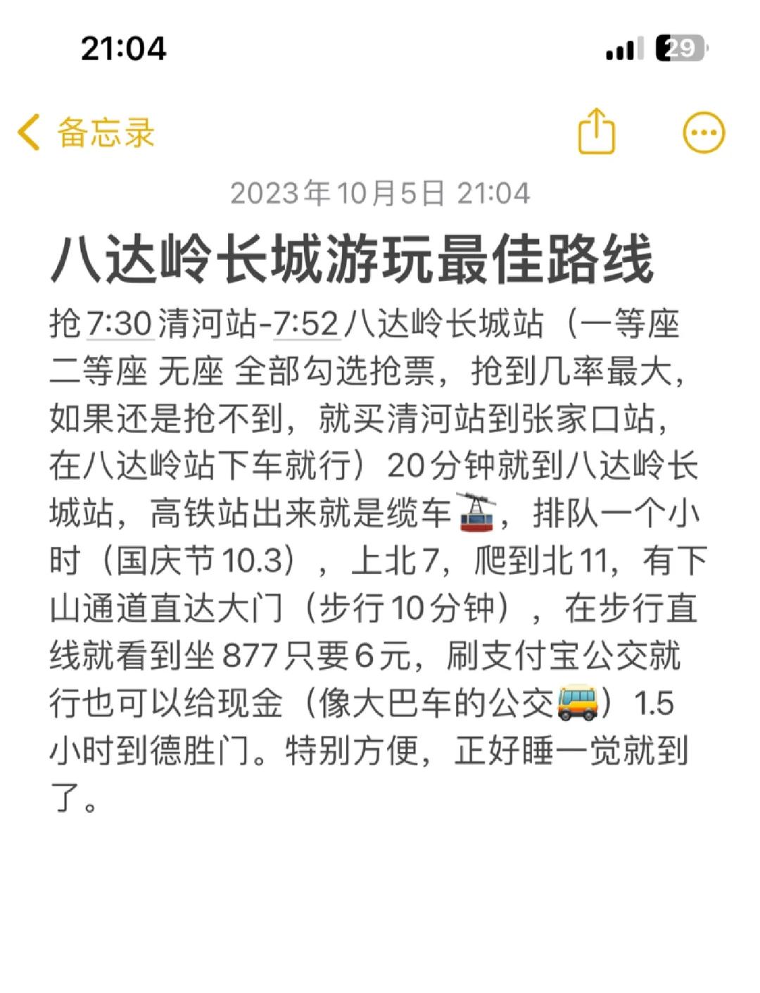 八达岭长城门票官网预约(2021八达岭长城门票官网) 八达岭长城门票官网预约(2021八达岭长城门票官网)