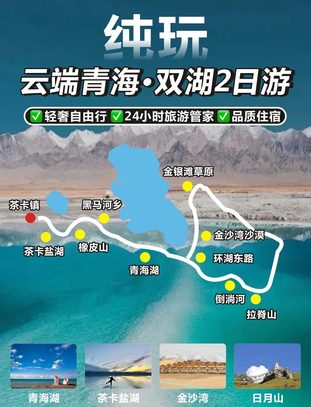 青海湖自驾旅游攻略(青海湖旅游自驾游攻略及花费)