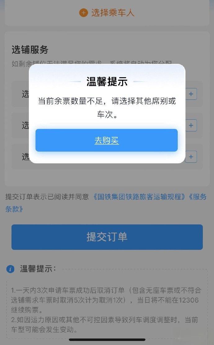 携程网上订票火车票(携程网上订票火车票怎么取票)