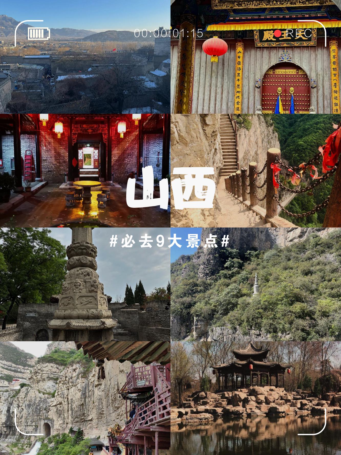 山西自驾游必去景点(山西自驾游必去景点推荐) 山西自驾游必去景点(山西自驾游必去景点推荐)