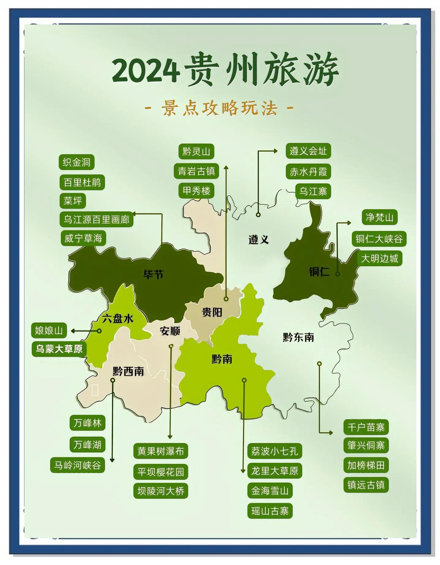 贵州旅游攻略(贵州旅游攻略贵州自由行) 贵州旅游攻略(贵州旅游攻略贵州自由行)
