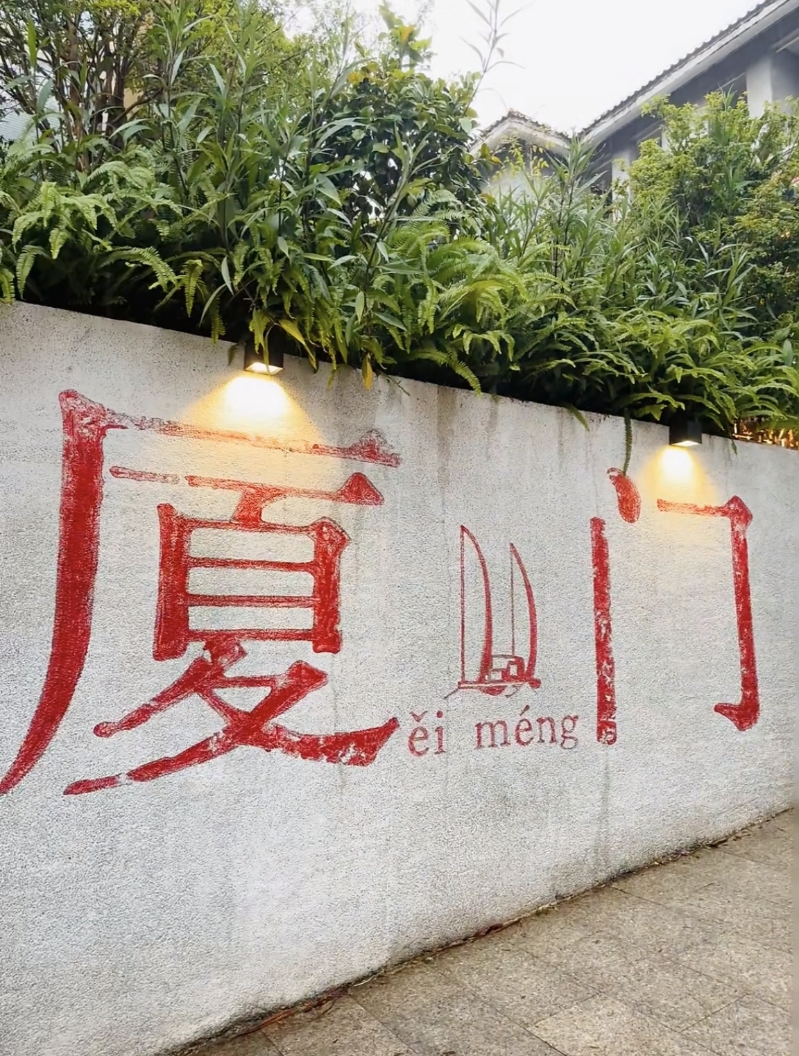 厦门自由行攻略最详细(厦门自由行攻略及费用2020)