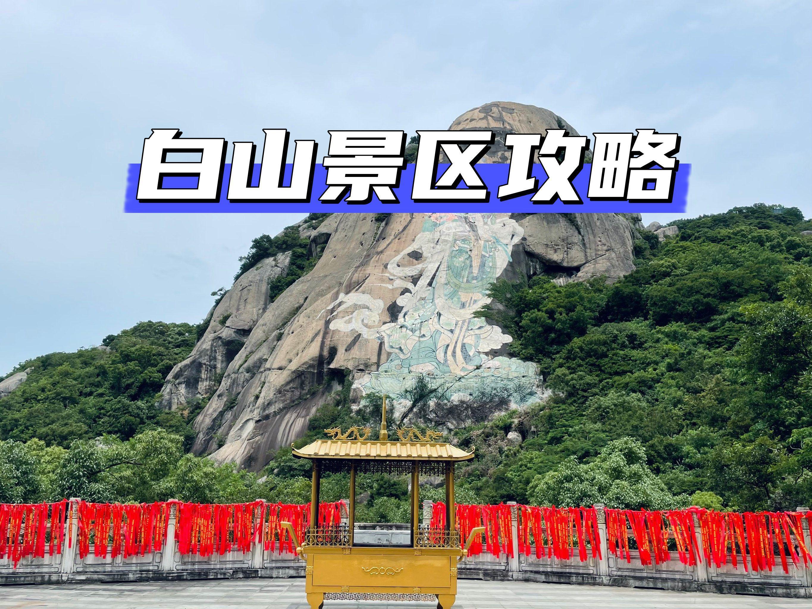 朱家尖旅游攻略(朱家尖旅游攻略路线) 朱家尖旅游攻略(朱家尖旅游攻略路线)