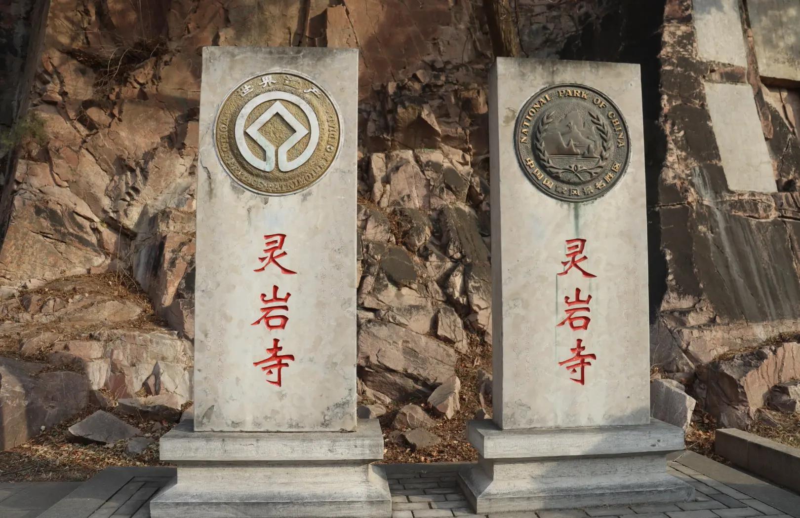 灵岩寺攻略(灵岩寺攻略一日游) 灵岩寺攻略(灵岩寺攻略一日游)