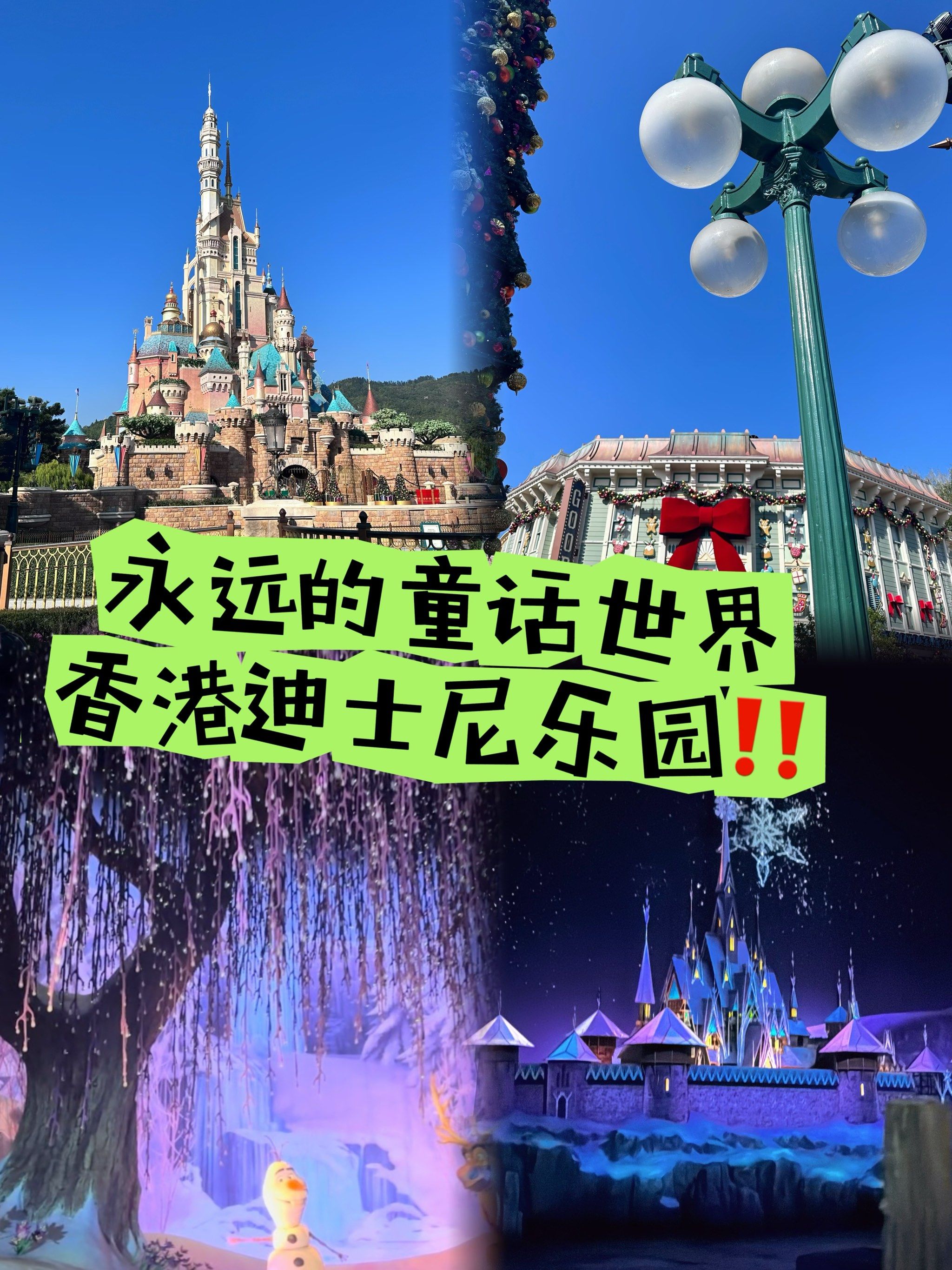 香港迪士尼乐园攻略(香港迪士尼乐园攻略图) 香港迪士尼乐园攻略(香港迪士尼乐园攻略图)
