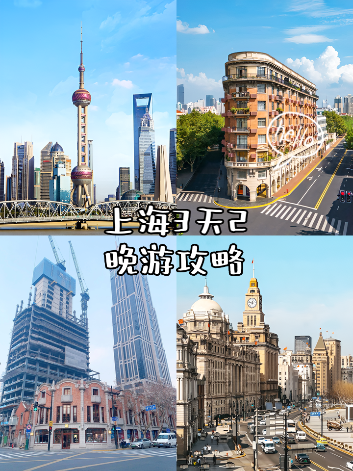 上海旅游攻略两日游(上海旅游攻略两日游景点) 上海旅游攻略两日游(上海旅游攻略两日游景点)