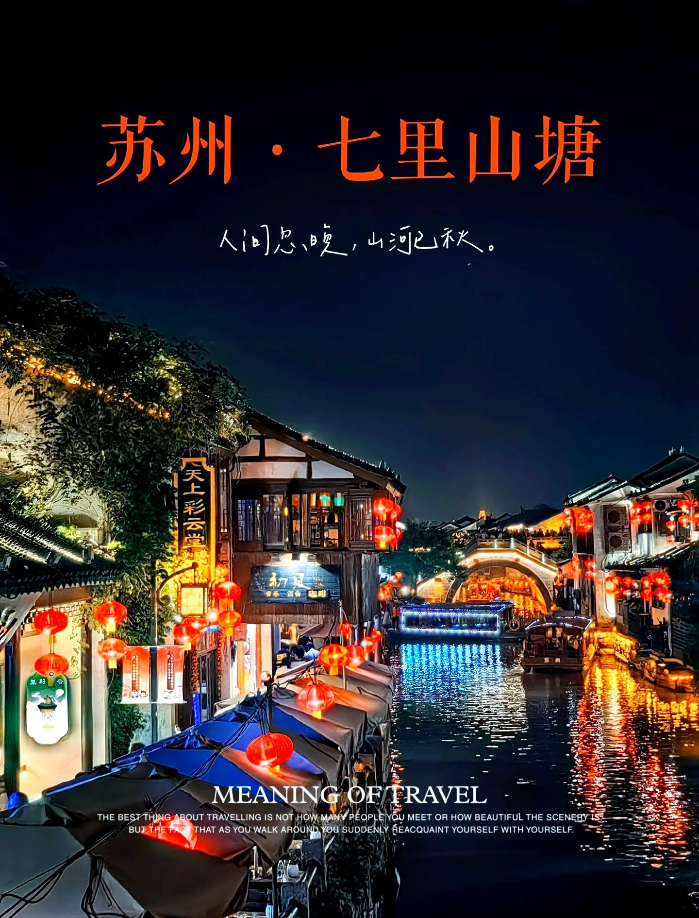 苏州必去景点排名(苏州最火十大室内景点) 苏州必去景点排名(苏州最火十大室内景点)