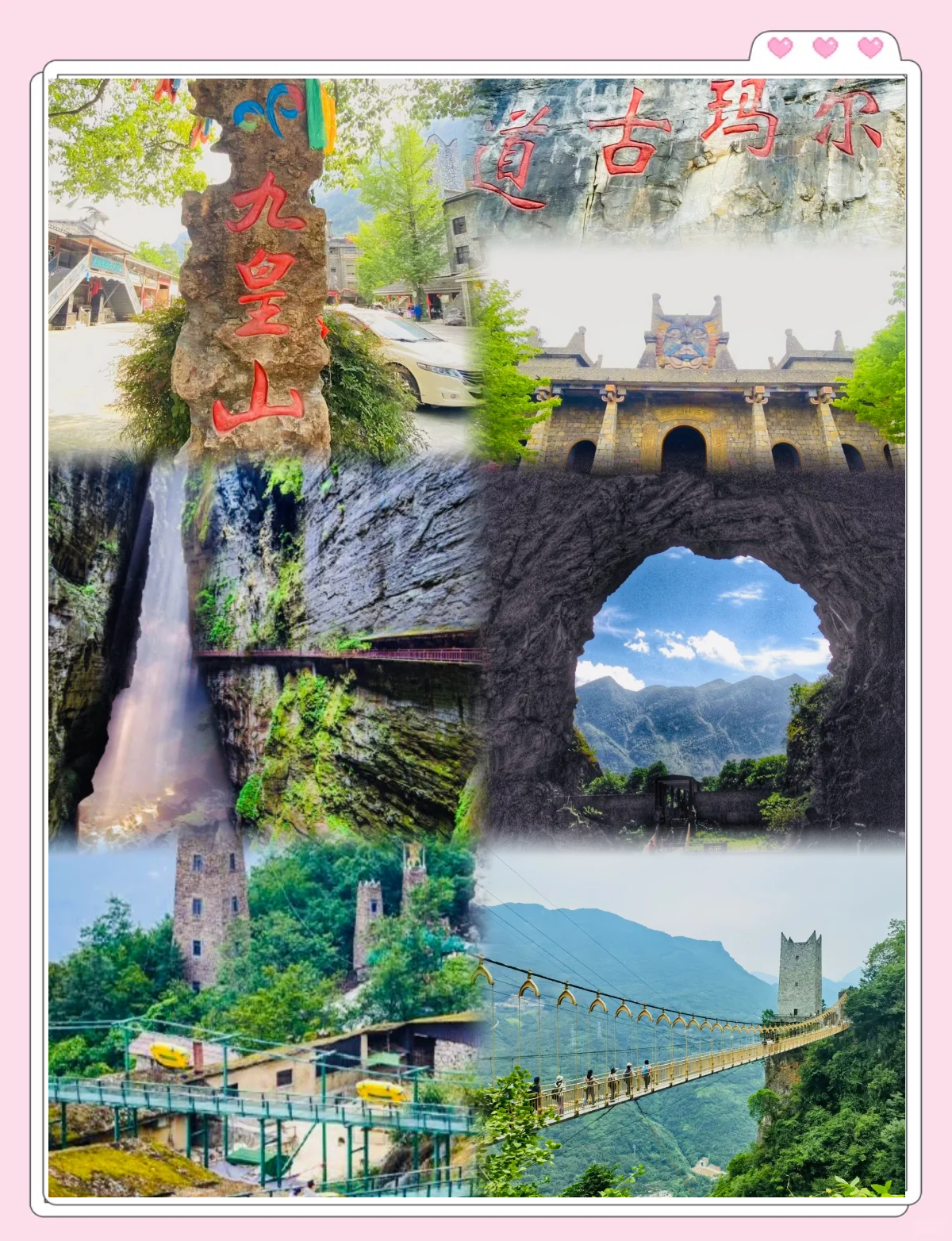绵阳旅游景点攻略(绵阳旅游景点攻略九皇山) 绵阳旅游景点攻略(绵阳旅游景点攻略九皇山)