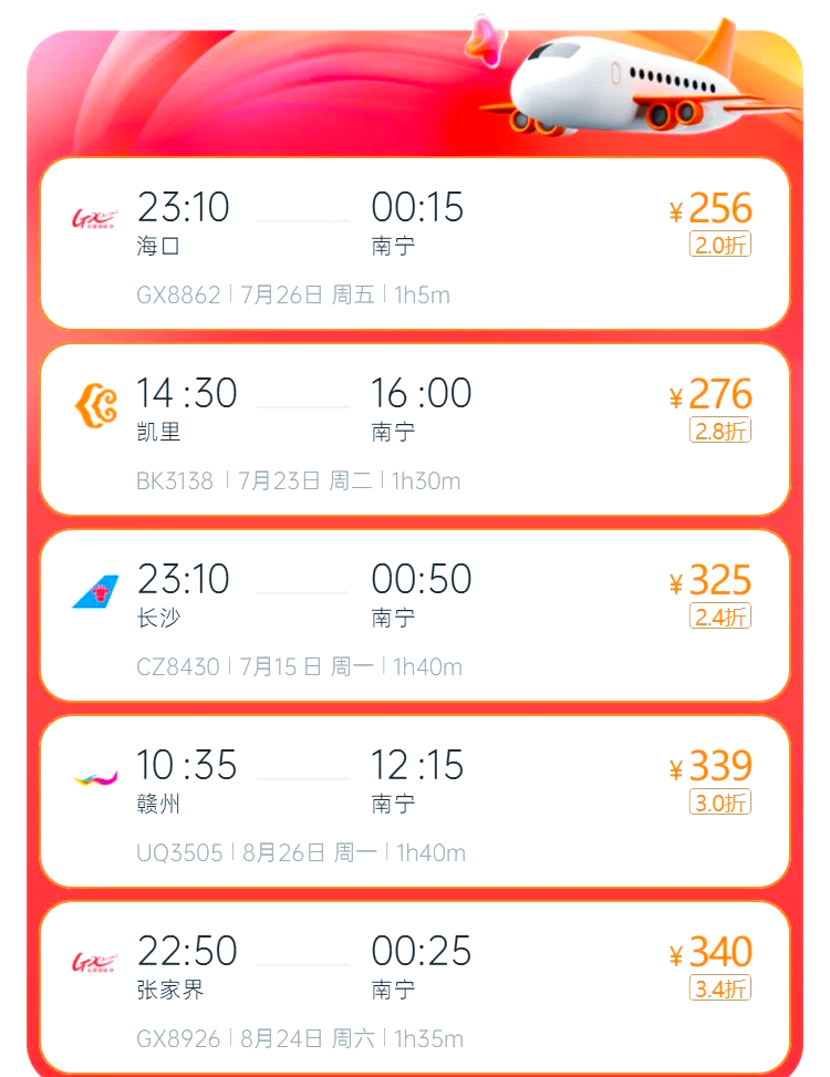 飞机票查询及票价(石家庄到西宁飞机票查询及票价) 飞机票查询及票价(石家庄到西宁飞机票查询及票价)