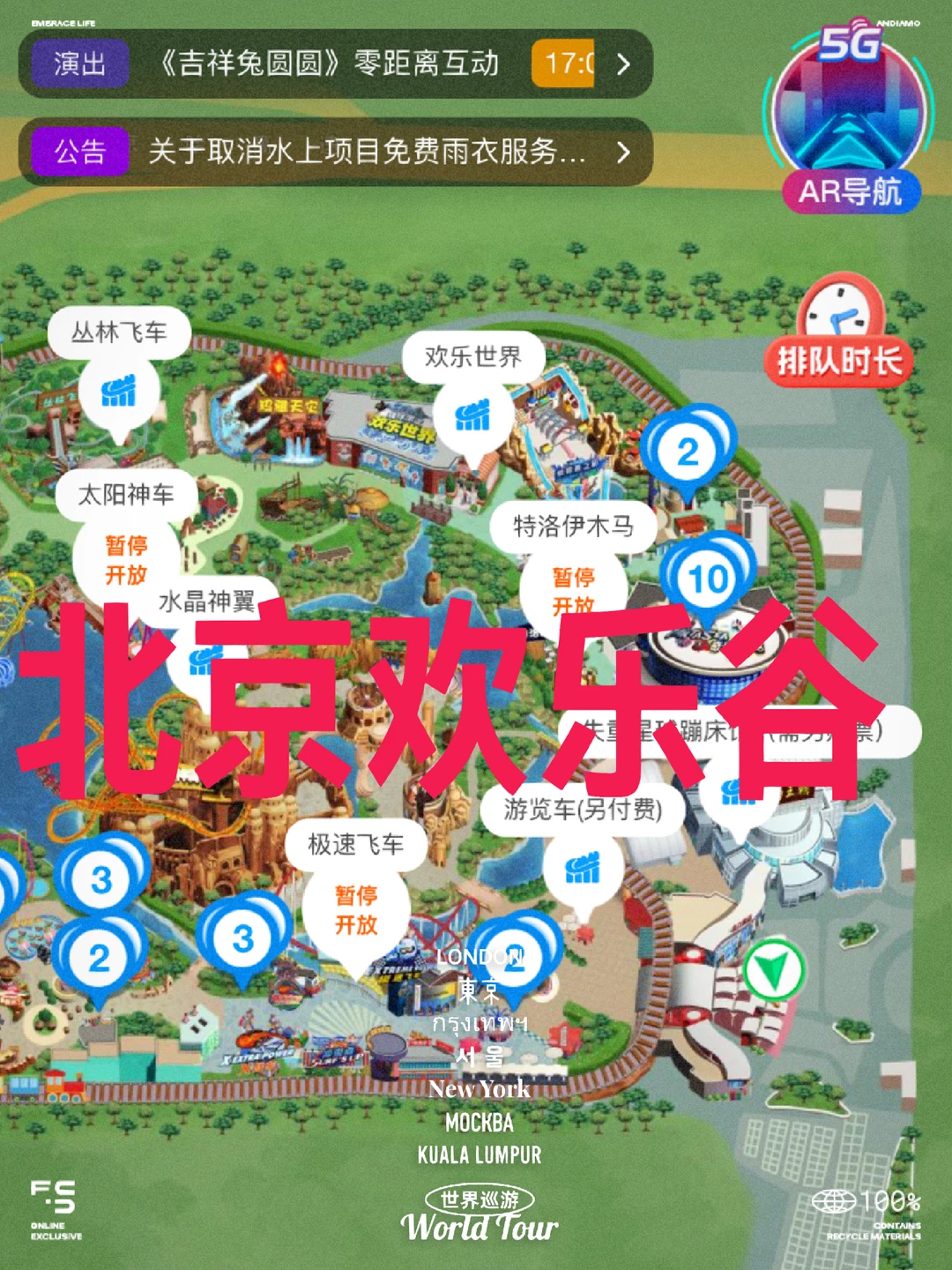 北京欢乐谷门票多少钱一张(北京欢乐谷门票多少钱一张高考准考证) 北京欢乐谷门票多少钱一张(北京欢乐谷门票多少钱一张高考准考证)