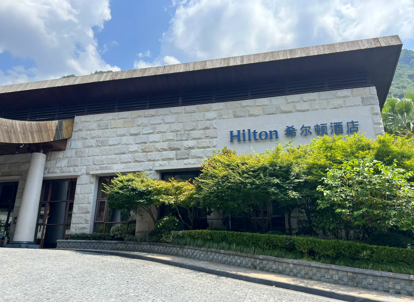 希尔顿酒店是几星级(石家庄希尔顿酒店是几星级) 希尔顿酒店是几星级(石家庄希尔顿酒店是几星级)