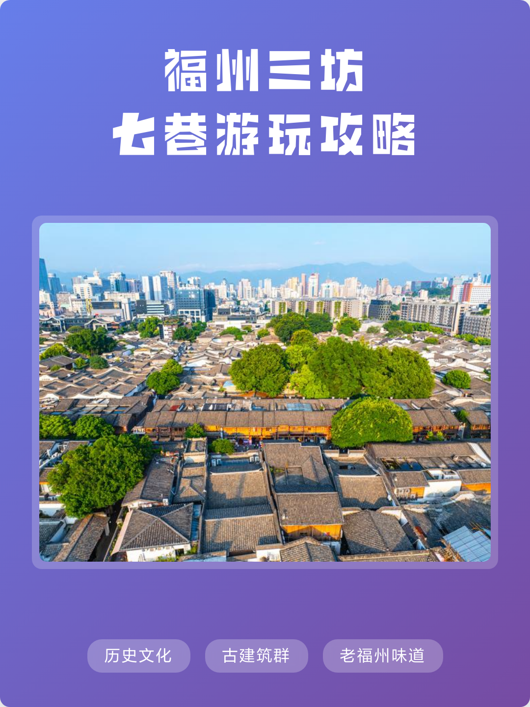 三坊七巷攻略(三坊七巷值得去吗)