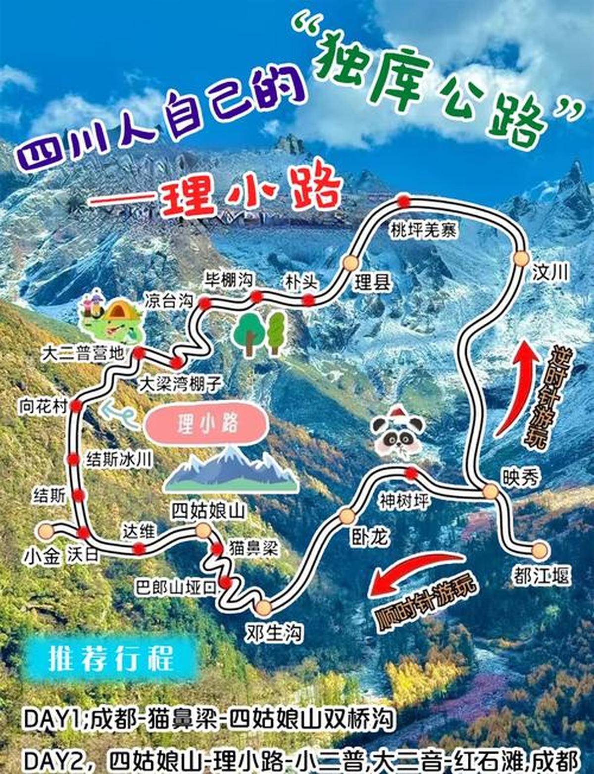米亚罗旅游攻略(米亚罗旅游线路图) 米亚罗旅游攻略(米亚罗旅游线路图)