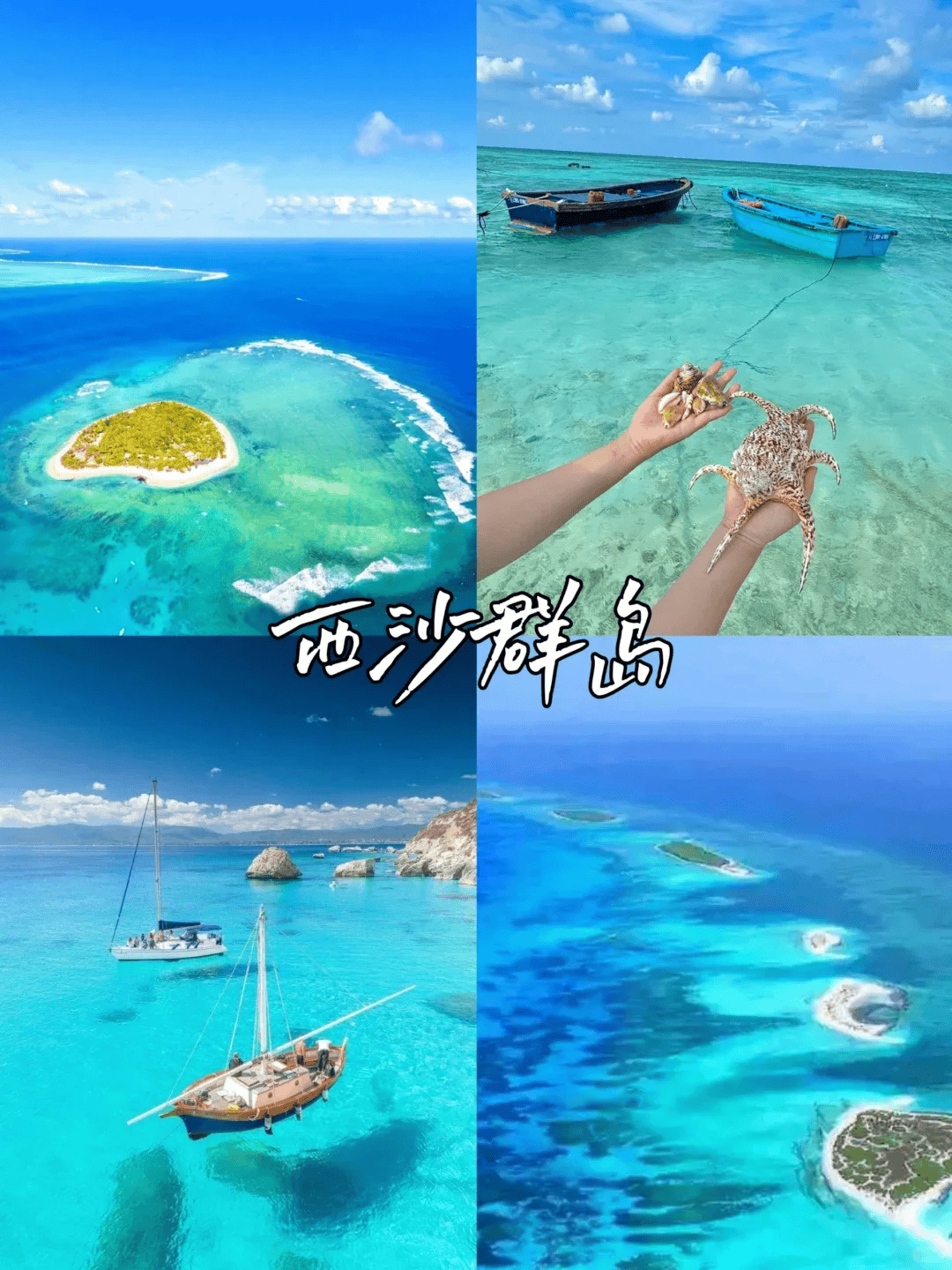 西沙群岛攻略(西沙群岛在哪里呀)