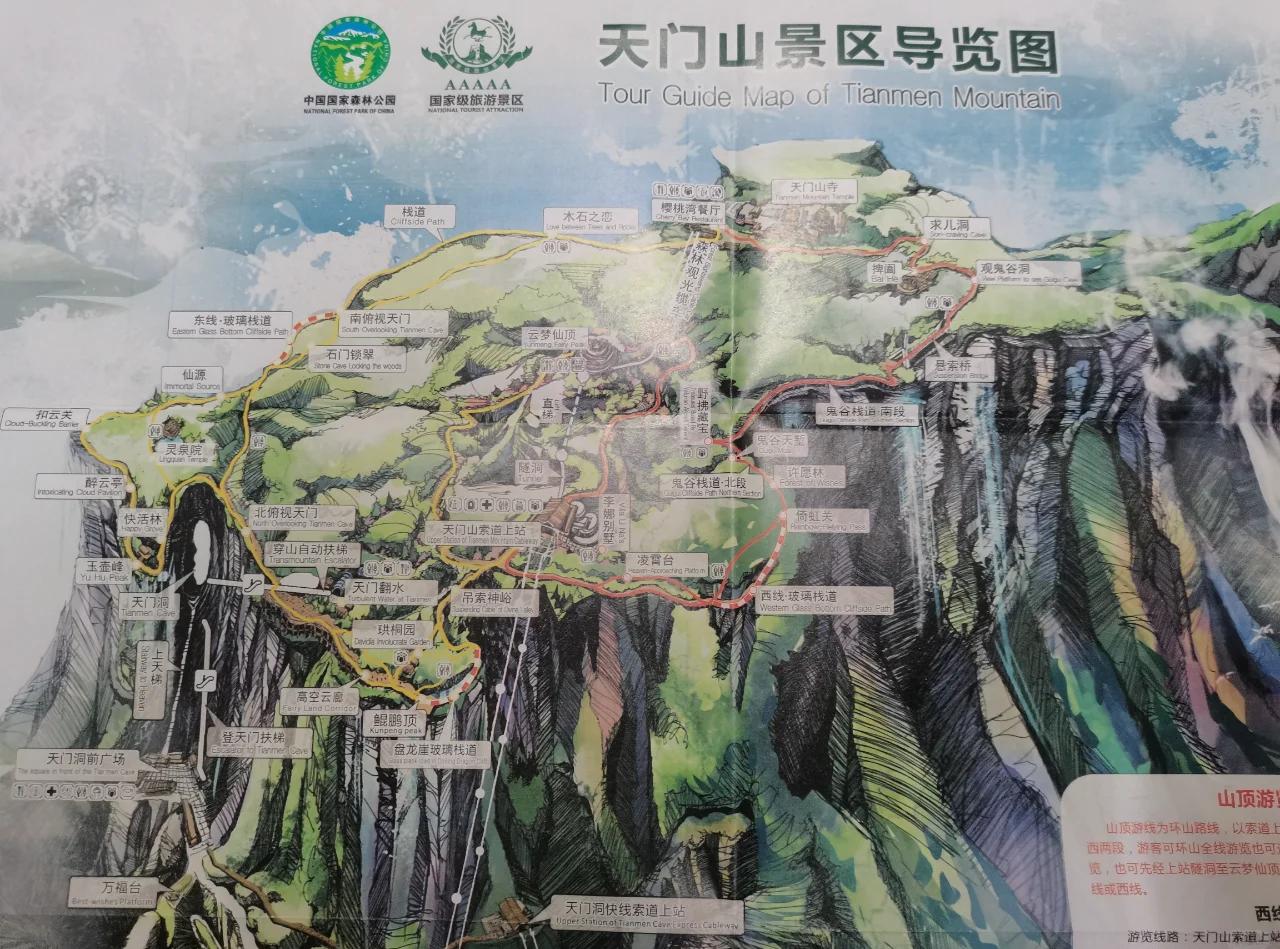 天门山旅游攻略(天门山旅游攻略一日游) 天门山旅游攻略(天门山旅游攻略一日游)