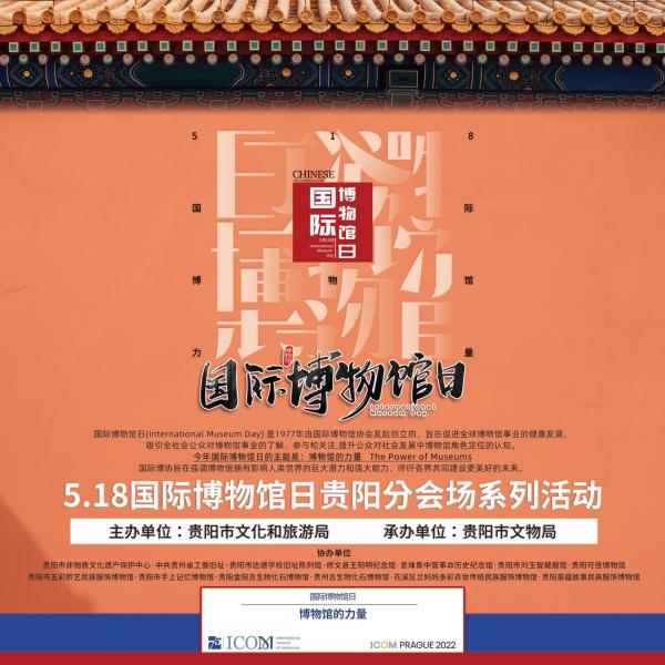 博物馆日(博物馆日海报)